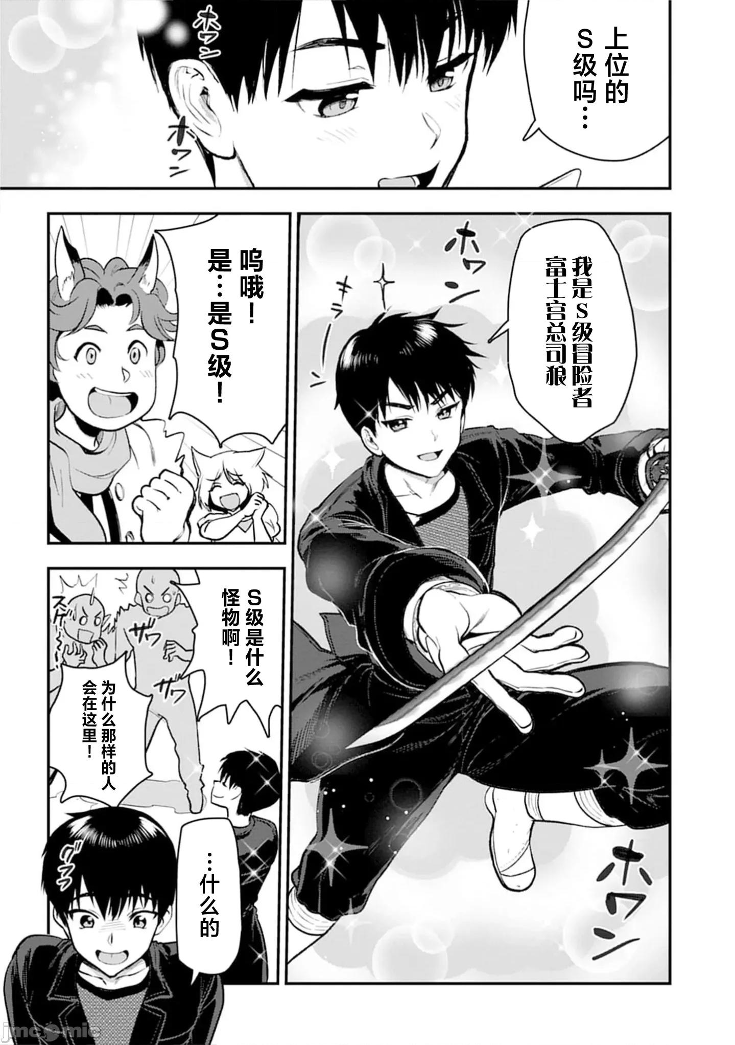 由魔剑师的魔剑开始的为了魔剑的后宫人生 魔剑师の魔剑による魔剑のためのハーレムライフ30.1 第17页
