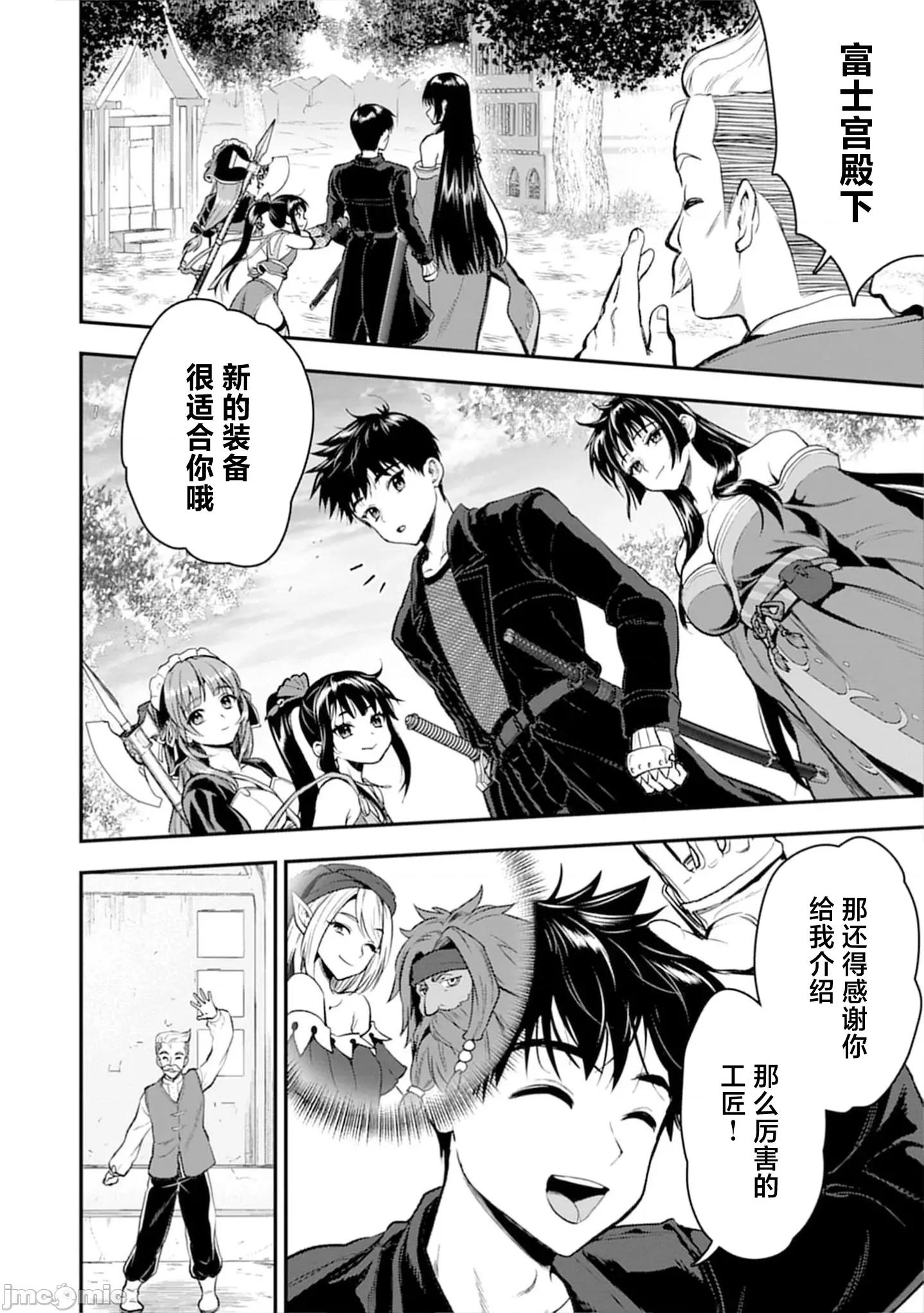由魔剑师的魔剑开始的为了魔剑的后宫人生 魔剑师の魔剑による魔剑のためのハーレムライフ30.2 第7页