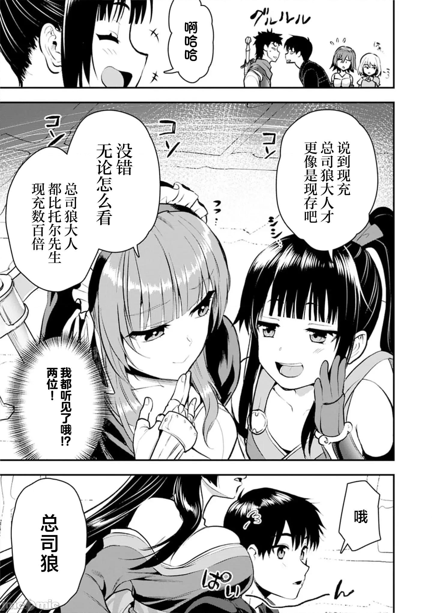 由魔剑师的魔剑开始的为了魔剑的后宫人生 魔剑师の魔剑による魔剑のためのハーレムライフ30.2 第14页