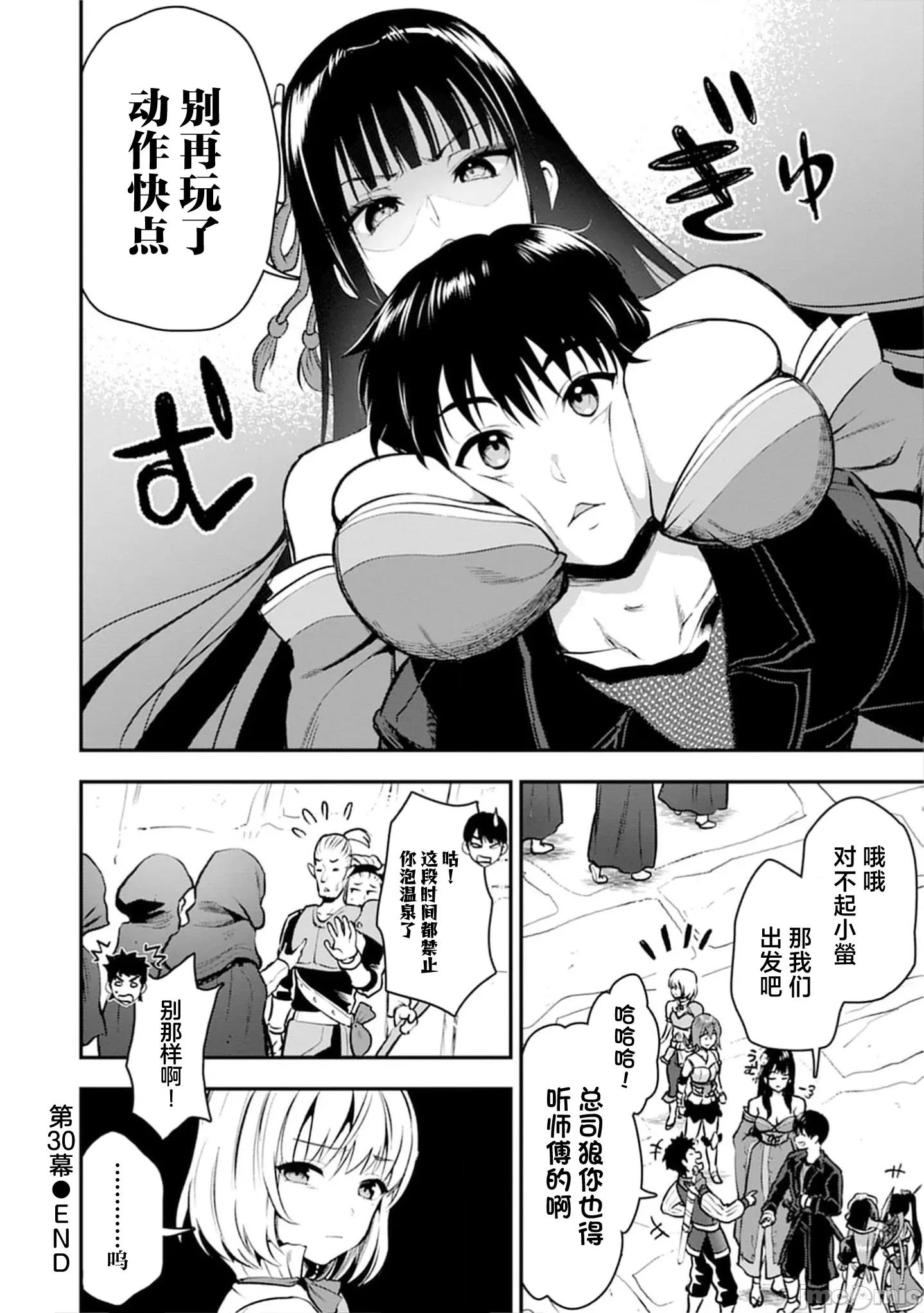 由魔剑师的魔剑开始的为了魔剑的后宫人生 魔剑师の魔剑による魔剑のためのハーレムライフ30.2 第15页