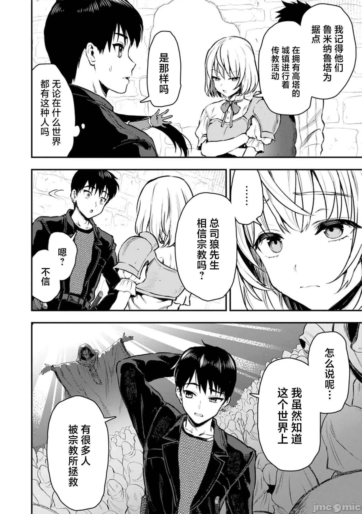 由魔剑师的魔剑开始的为了魔剑的后宫人生 魔剑师の魔剑による魔剑のためのハーレムライフ31.1 第4页