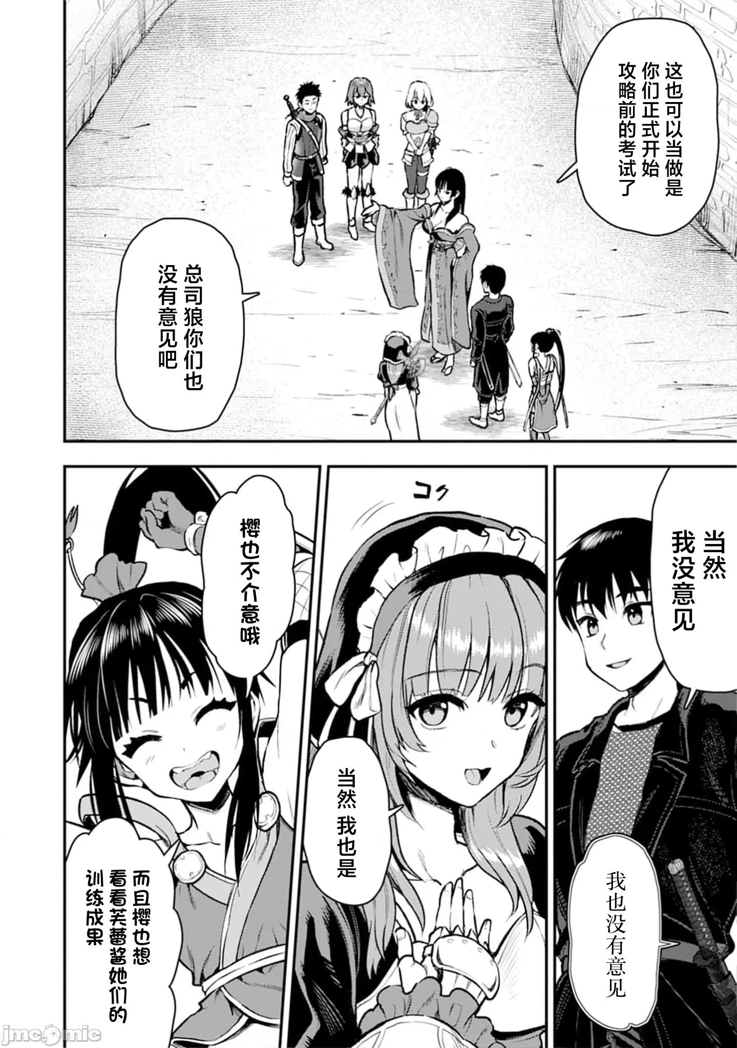 由魔剑师的魔剑开始的为了魔剑的后宫人生 魔剑师の魔剑による魔剑のためのハーレムライフ31.1 第6页