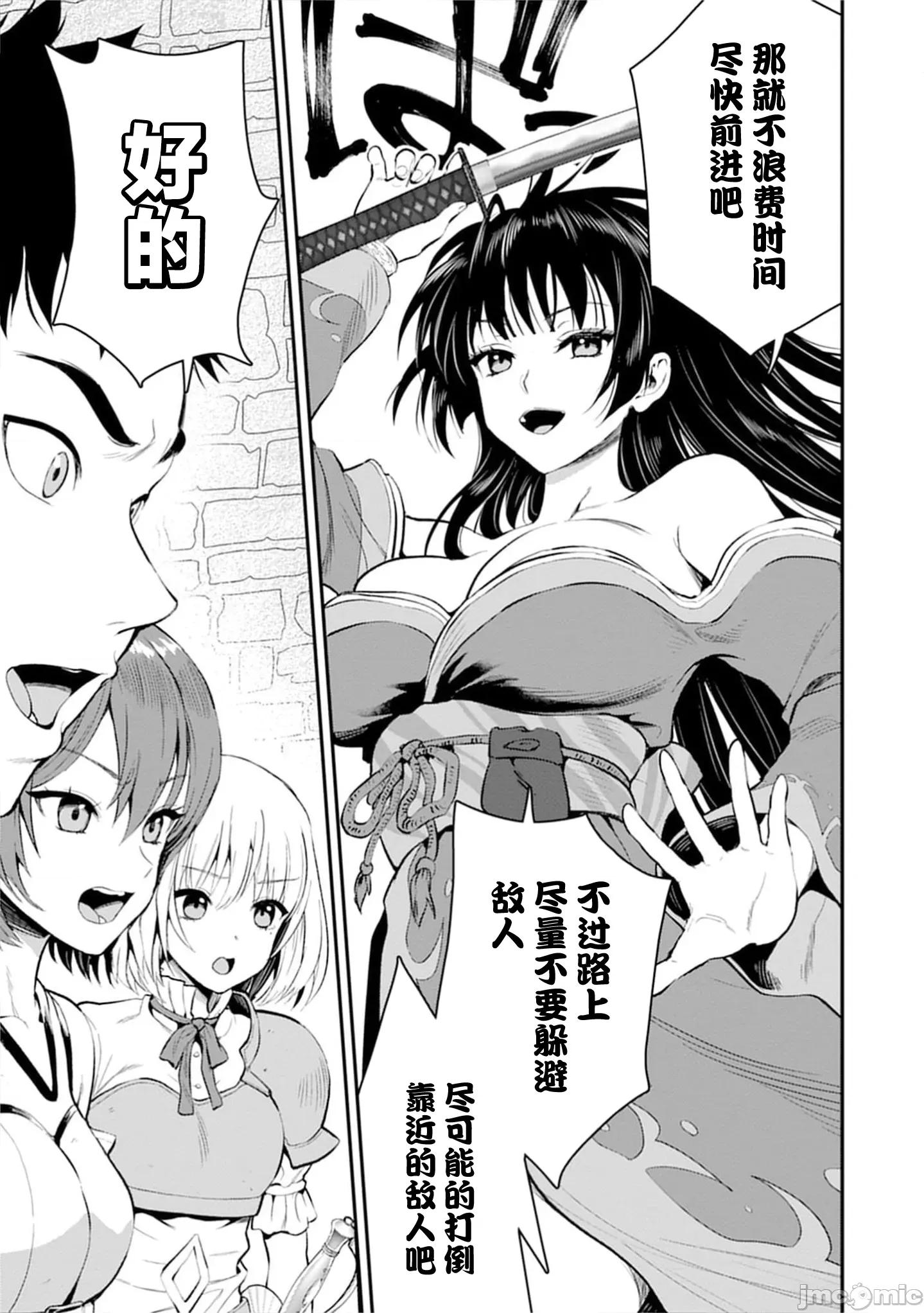 由魔剑师的魔剑开始的为了魔剑的后宫人生 魔剑师の魔剑による魔剑のためのハーレムライフ31.1 第7页