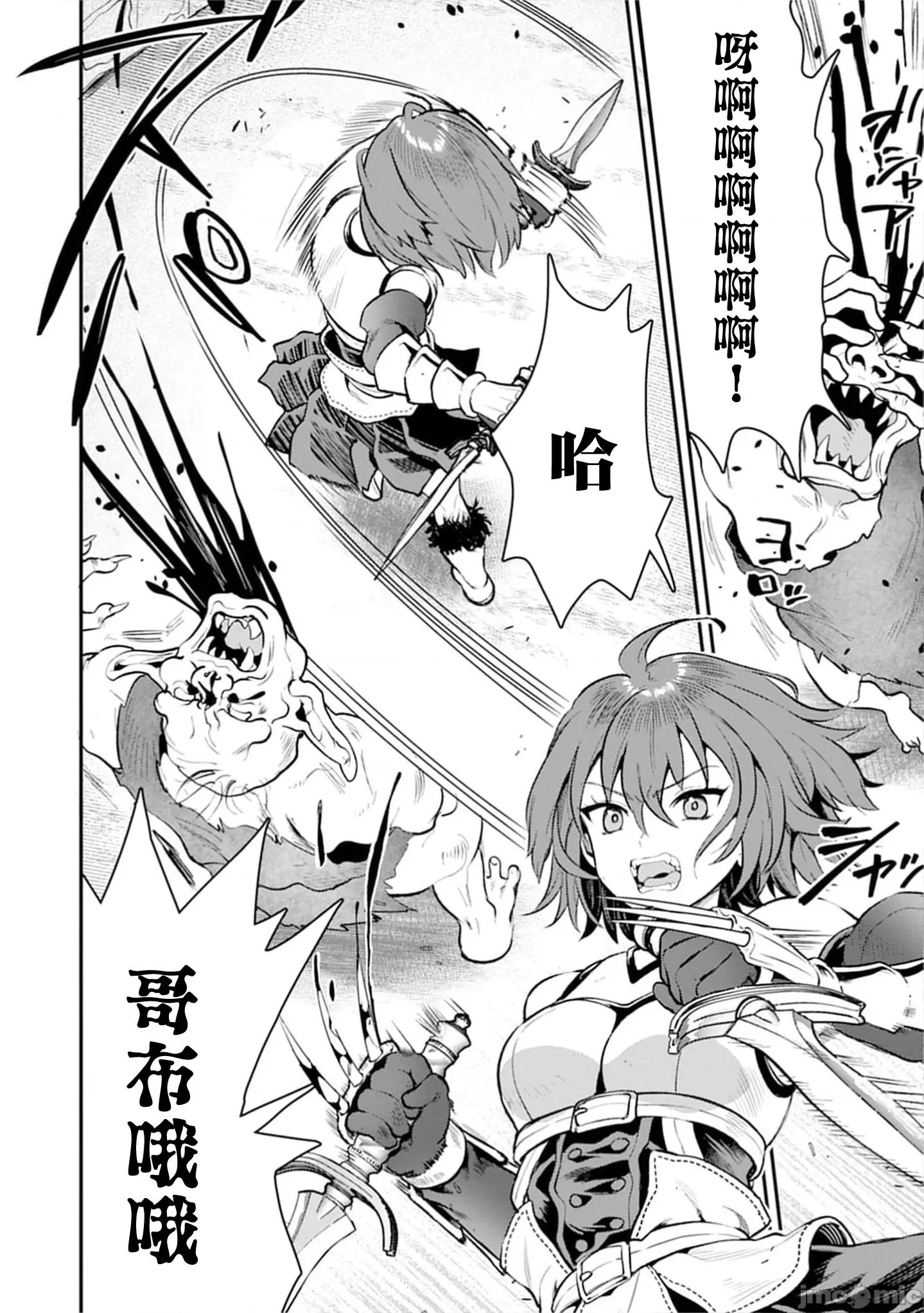 由魔剑师的魔剑开始的为了魔剑的后宫人生 魔剑师の魔剑による魔剑のためのハーレムライフ31.1 第14页