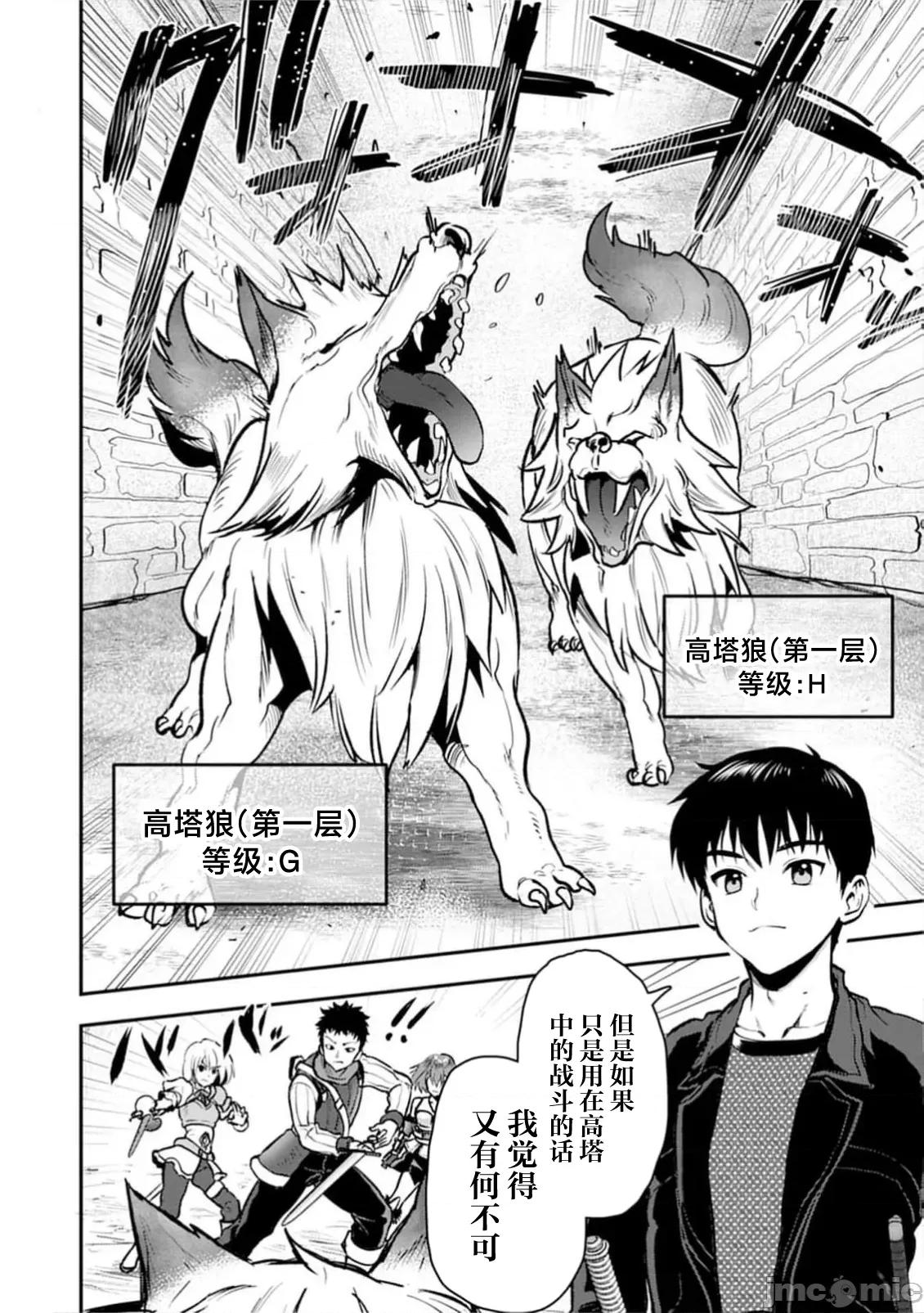 由魔剑师的魔剑开始的为了魔剑的后宫人生 魔剑师の魔剑による魔剑のためのハーレムライフ 31.2 第2页