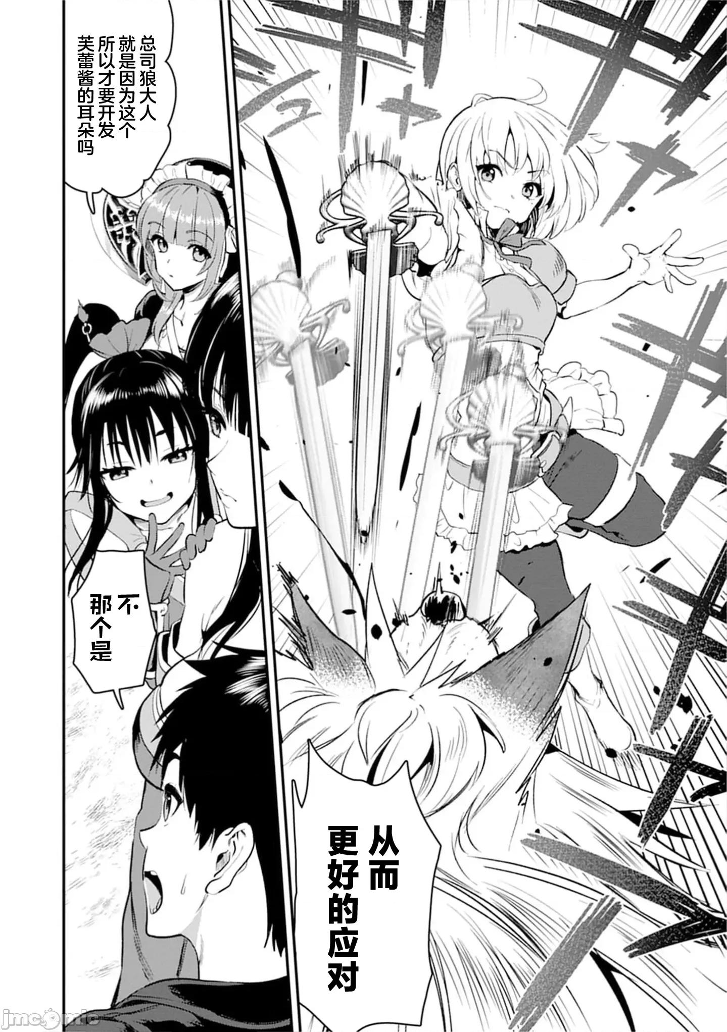 由魔剑师的魔剑开始的为了魔剑的后宫人生 魔剑师の魔剑による魔剑のためのハーレムライフ 31.2 第4页