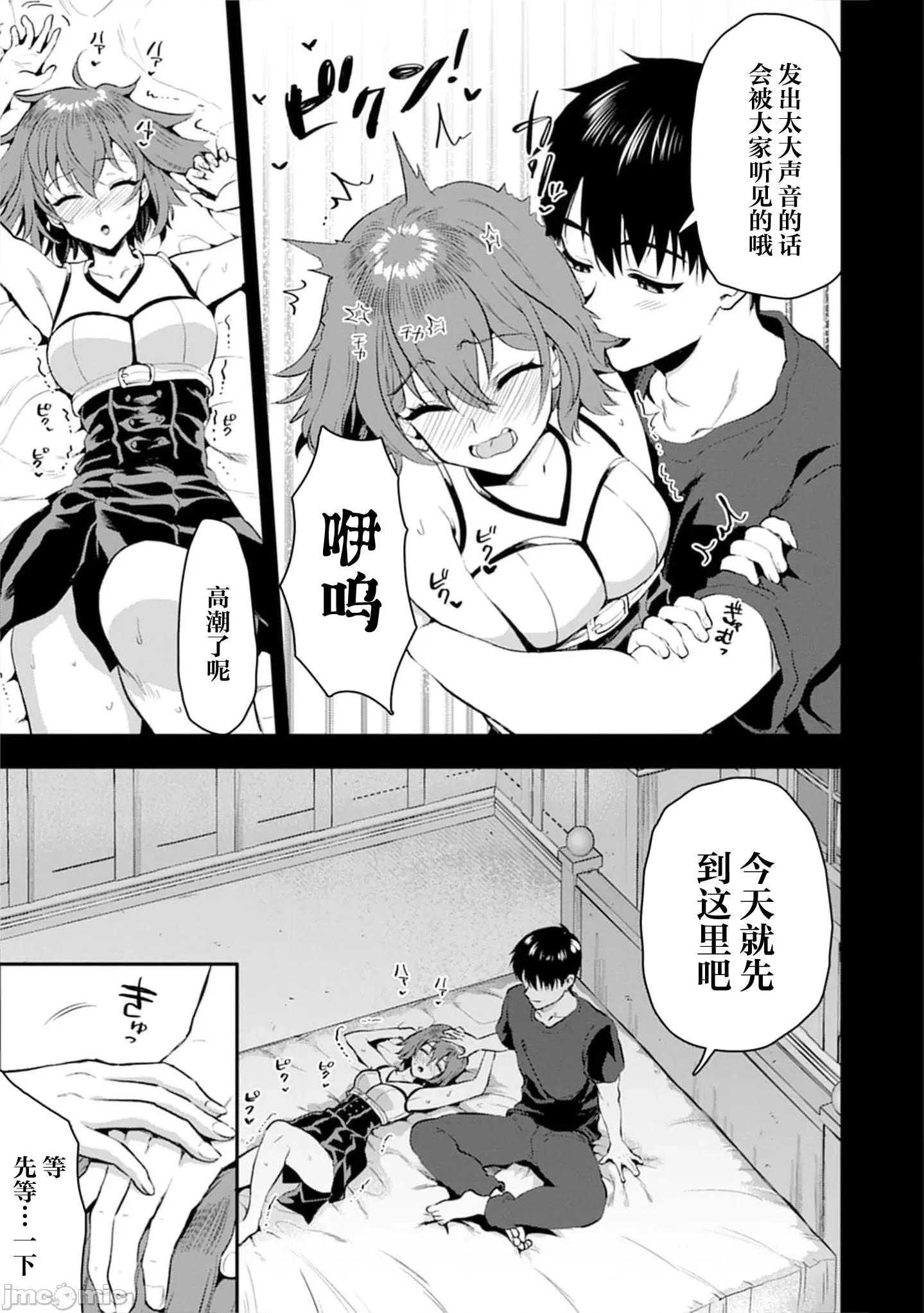 由魔剑师的魔剑开始的为了魔剑的后宫人生 魔剑师の魔剑による魔剑のためのハーレムライフ 31.2 第7页