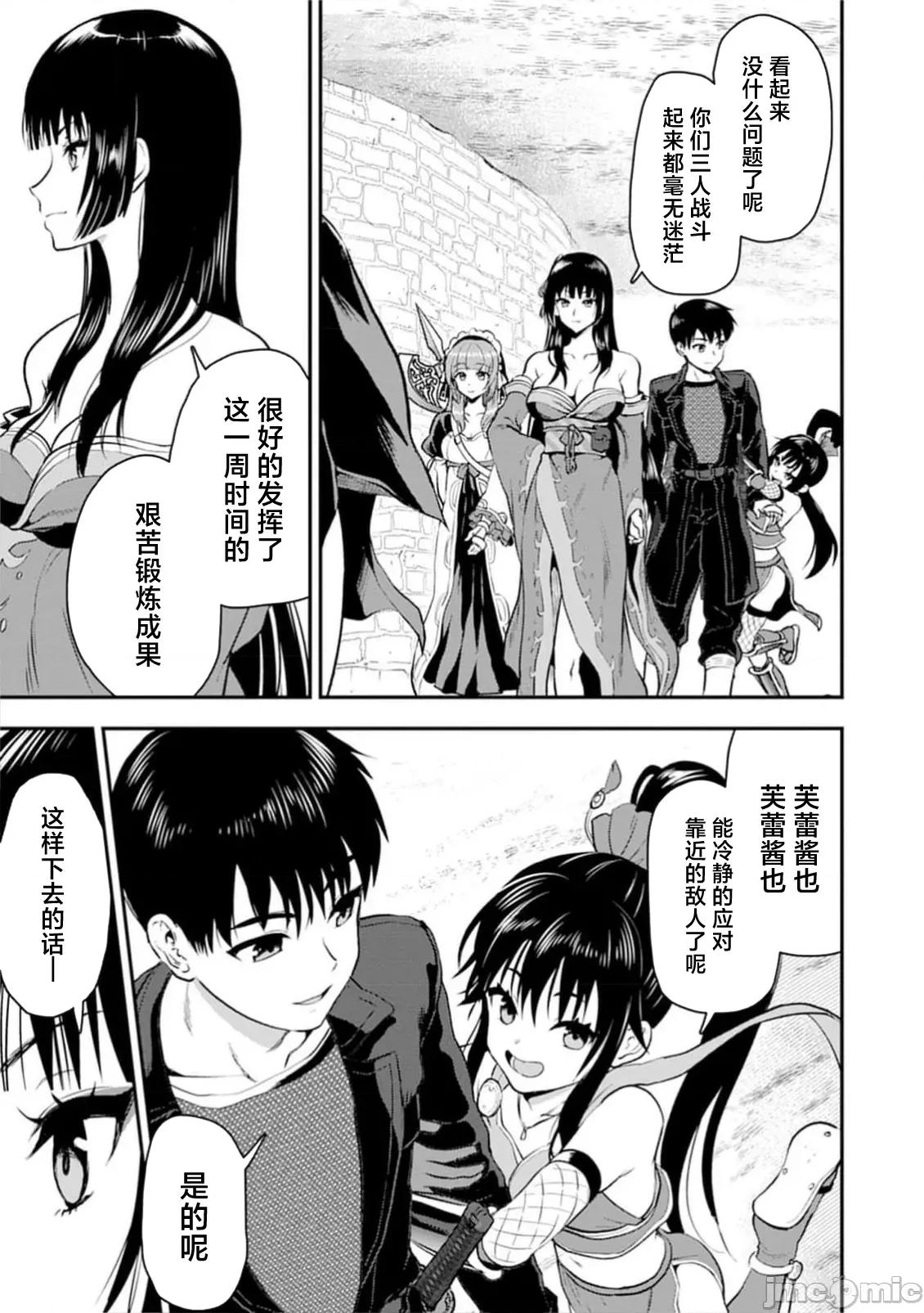 由魔剑师的魔剑开始的为了魔剑的后宫人生 魔剑师の魔剑による魔剑のためのハーレムライフ 31.2 第13页