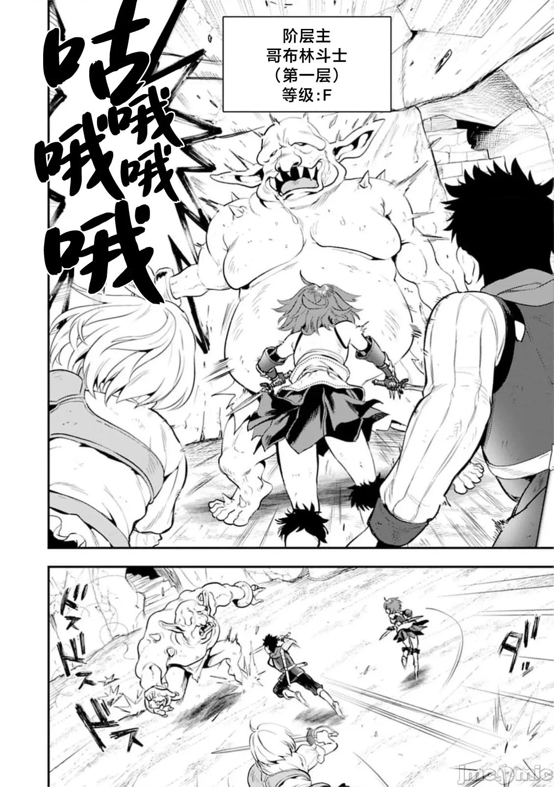 由魔剑师的魔剑开始的为了魔剑的后宫人生 魔剑师の魔剑による魔剑のためのハーレムライフ 31.2 第14页