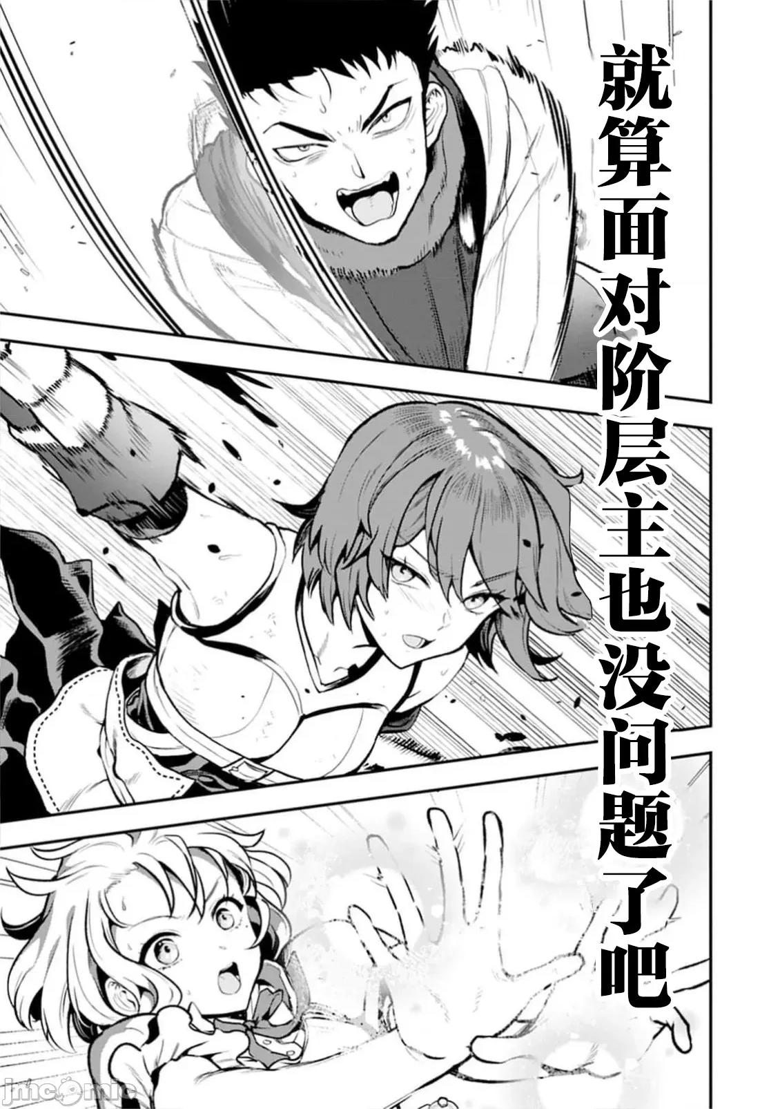 由魔剑师的魔剑开始的为了魔剑的后宫人生 魔剑师の魔剑による魔剑のためのハーレムライフ 31.2 第15页
