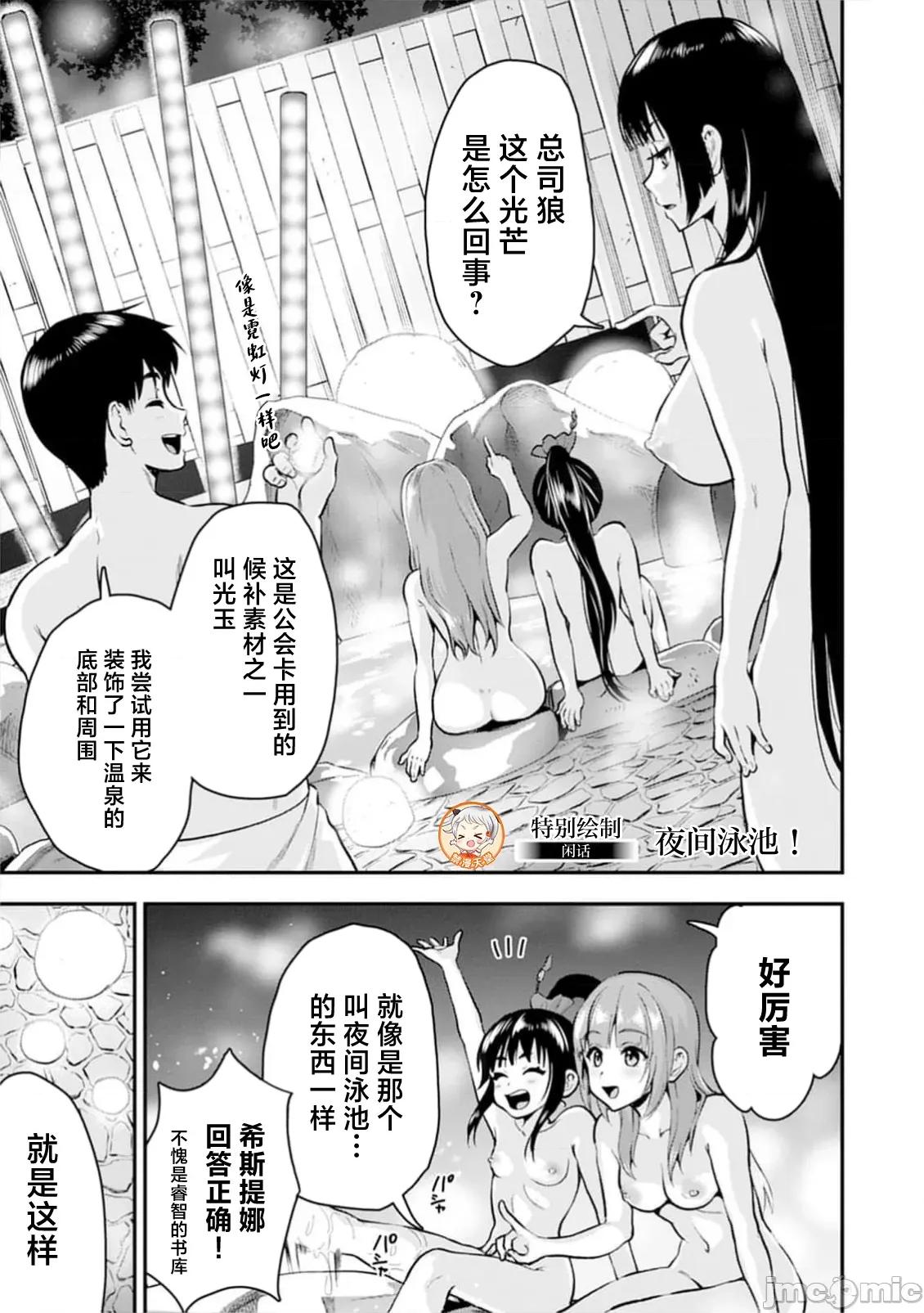 由魔剑师的魔剑开始的为了魔剑的后宫人生 魔剑师の魔剑による魔剑のためのハーレムライフ 第七捲特别收录 第1页