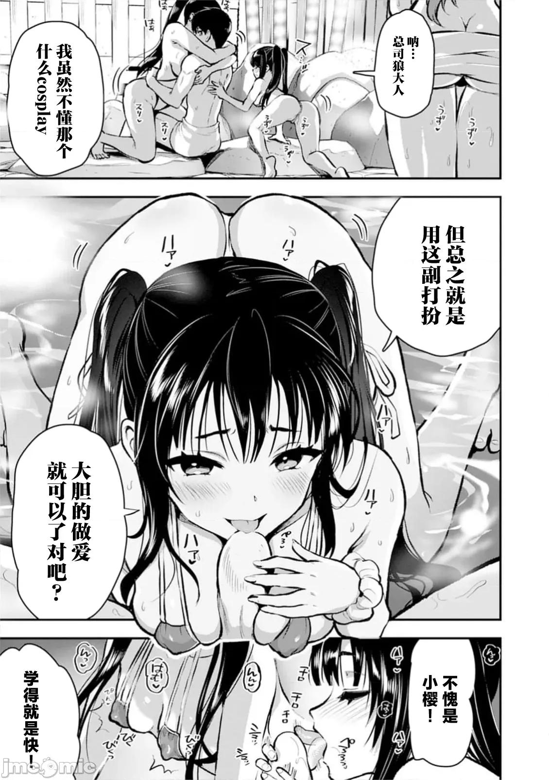 由魔剑师的魔剑开始的为了魔剑的后宫人生 魔剑师の魔剑による魔剑のためのハーレムライフ 第七捲特别收录 第5页