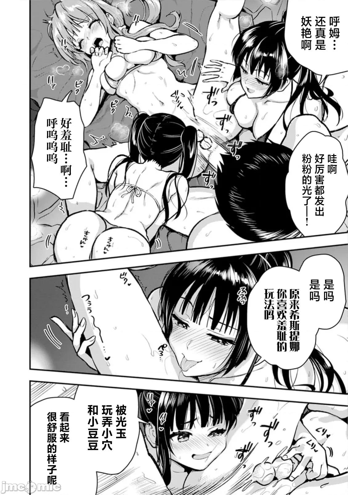 由魔剑师的魔剑开始的为了魔剑的后宫人生 魔剑师の魔剑による魔剑のためのハーレムライフ 第七捲特别收录 第10页
