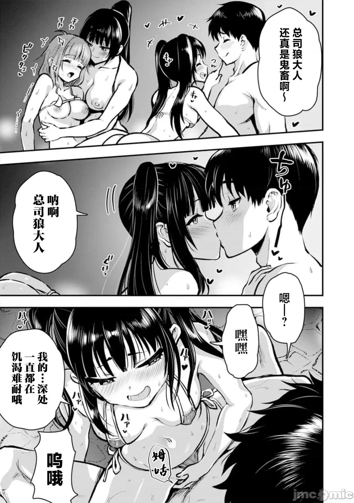 由魔剑师的魔剑开始的为了魔剑的后宫人生 魔剑师の魔剑による魔剑のためのハーレムライフ 第七捲特别收录 第13页