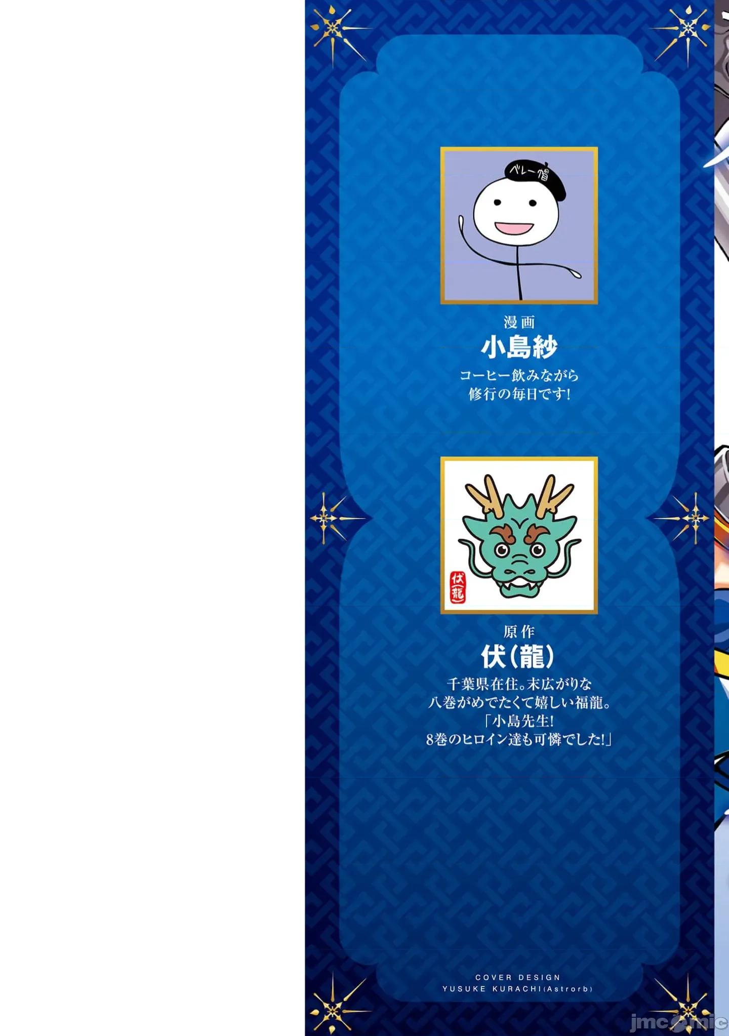 由魔剑师的魔剑开始的为了魔剑的后宫人生 魔剑师的魔剑32.1 第2页