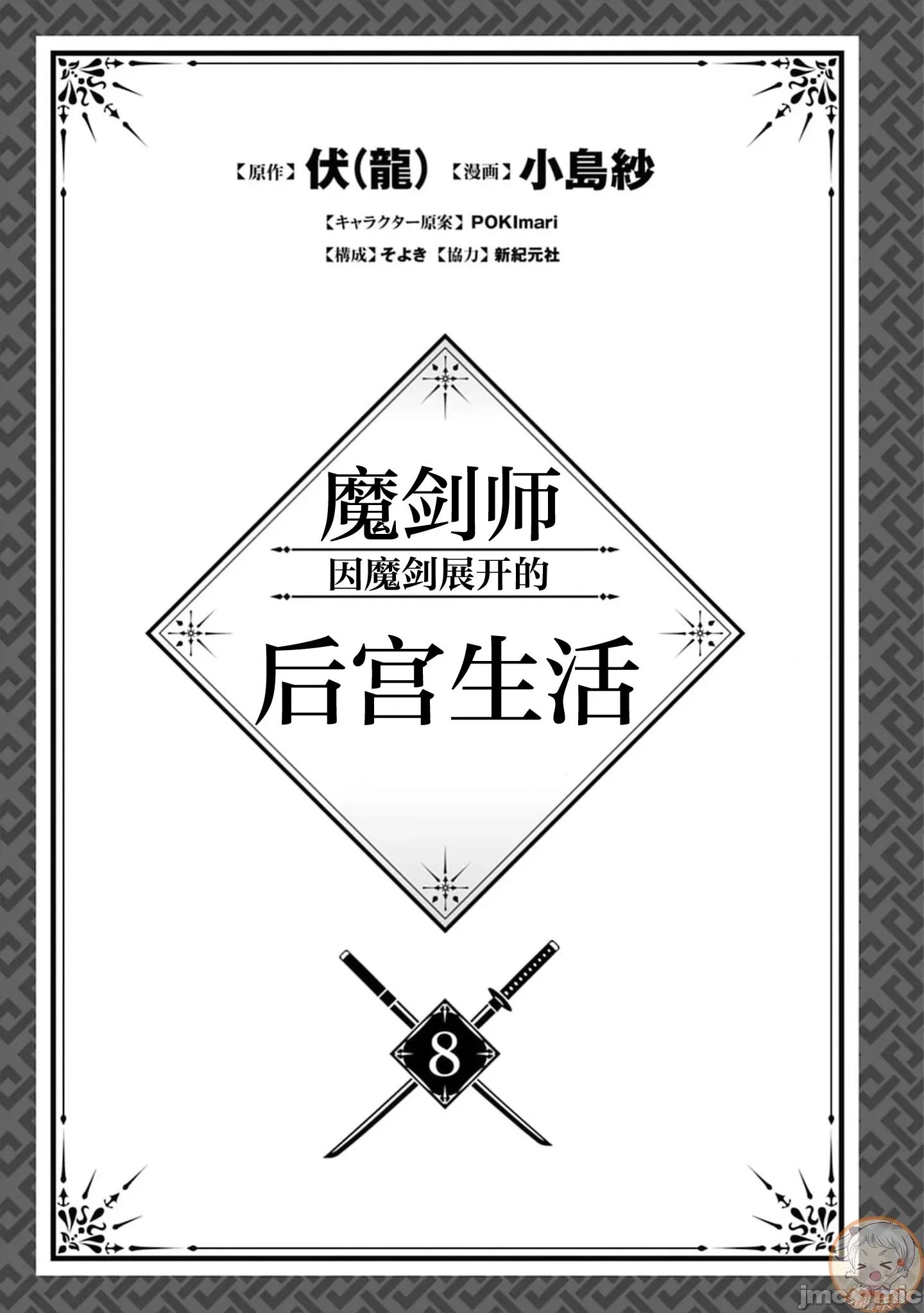 由魔剑师的魔剑开始的为了魔剑的后宫人生 魔剑师的魔剑32.1 第3页