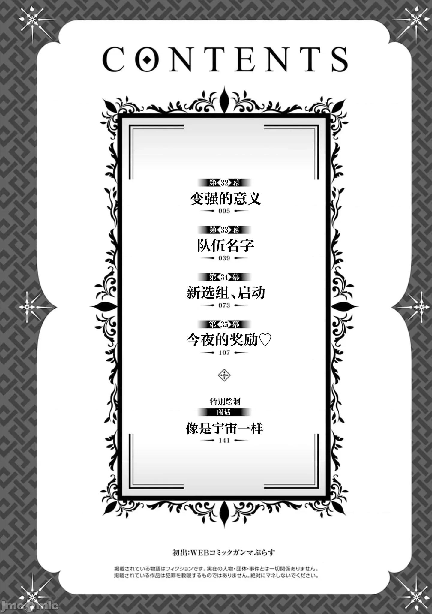 由魔剑师的魔剑开始的为了魔剑的后宫人生 魔剑师的魔剑32.1 第4页