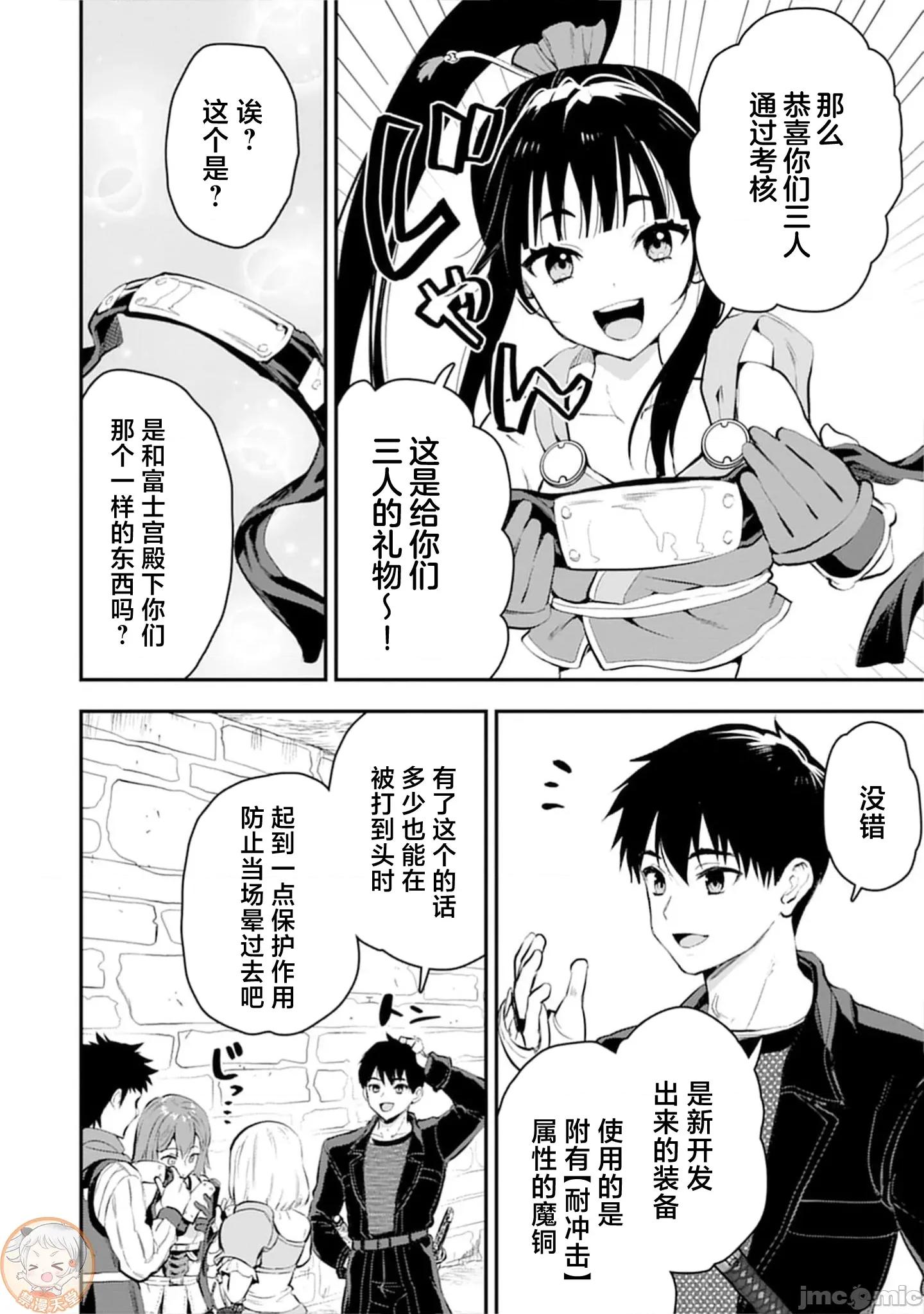 由魔剑师的魔剑开始的为了魔剑的后宫人生 魔剑师的魔剑32.1 第8页