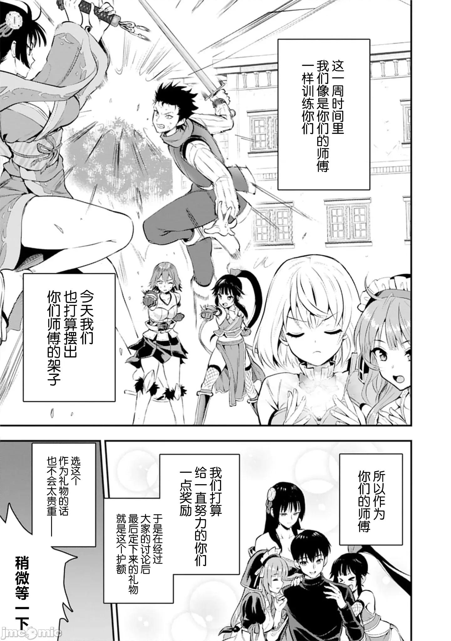 由魔剑师的魔剑开始的为了魔剑的后宫人生 魔剑师的魔剑32.1 第9页