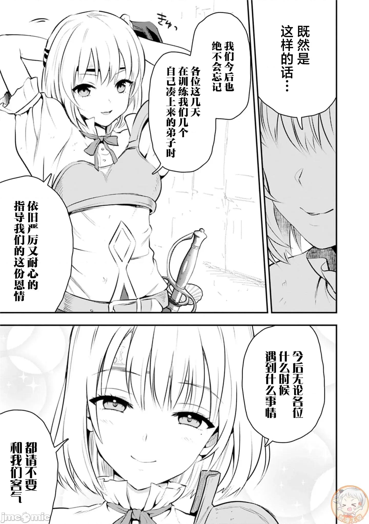 由魔剑师的魔剑开始的为了魔剑的后宫人生 魔剑师的魔剑32.1 第13页