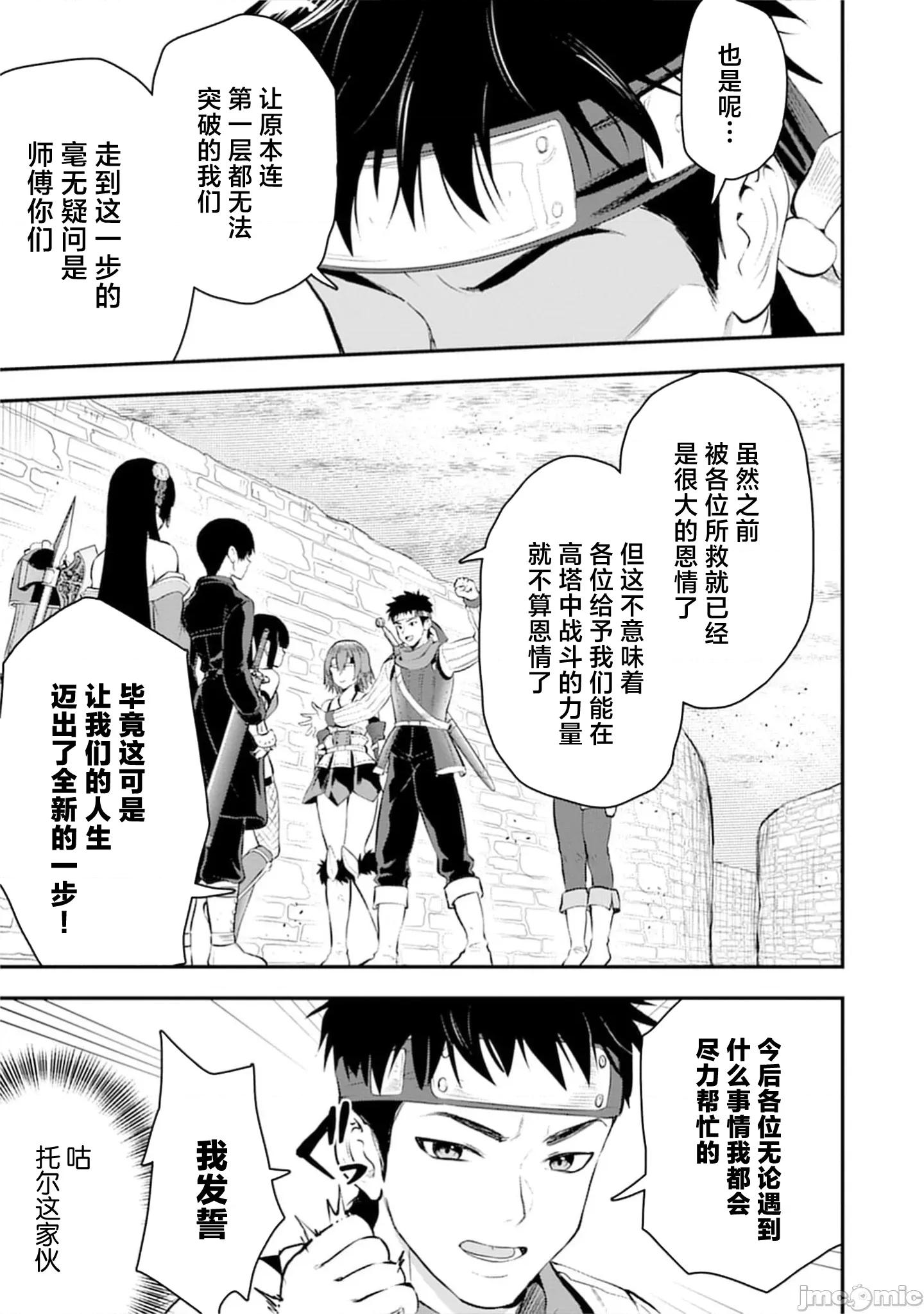 由魔剑师的魔剑开始的为了魔剑的后宫人生 魔剑师的魔剑32.1 第15页