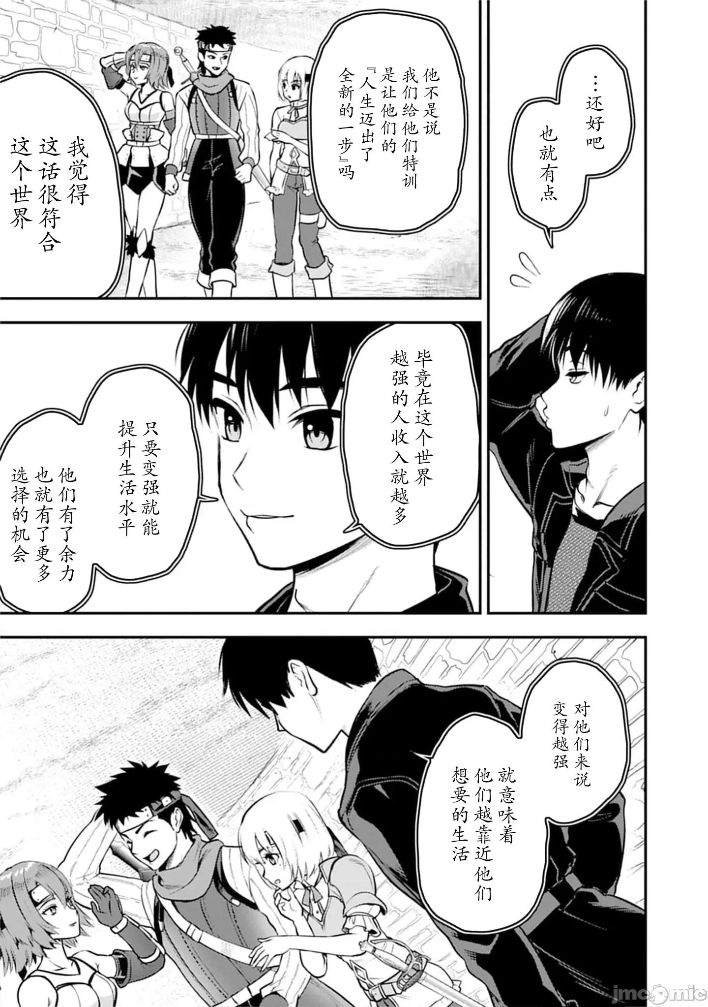 由魔剑师的魔剑开始的为了魔剑的后宫人生 魔剑师的魔剑32.1 第17页