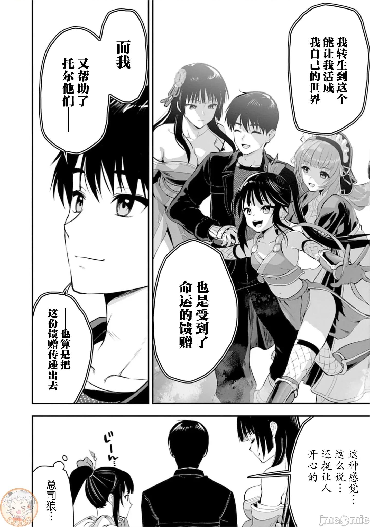 由魔剑师的魔剑开始的为了魔剑的后宫人生 魔剑师的魔剑32.1 第18页