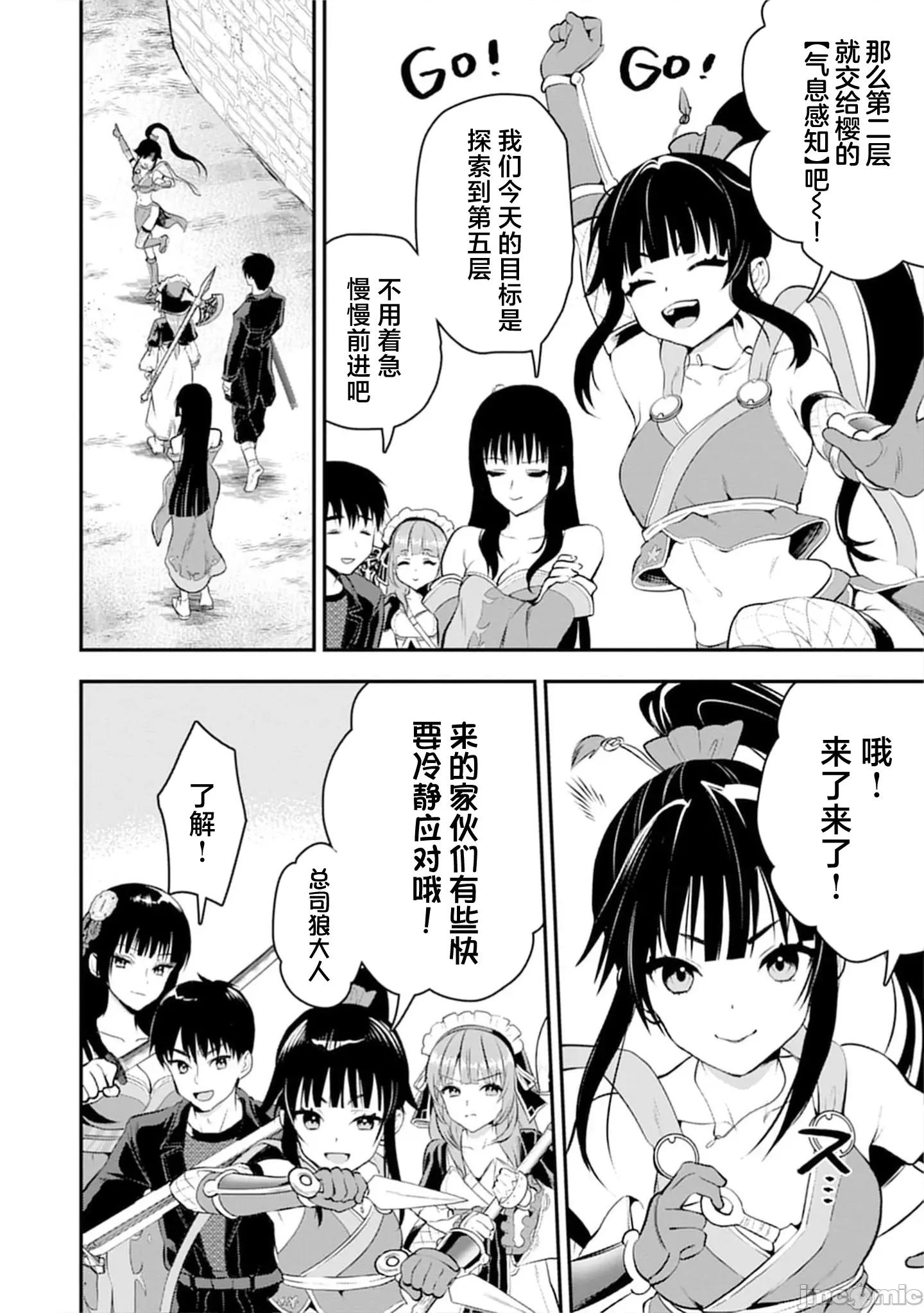 由魔剑师的魔剑开始的为了魔剑的后宫人生 魔剑师の魔剑 32.2 第1页