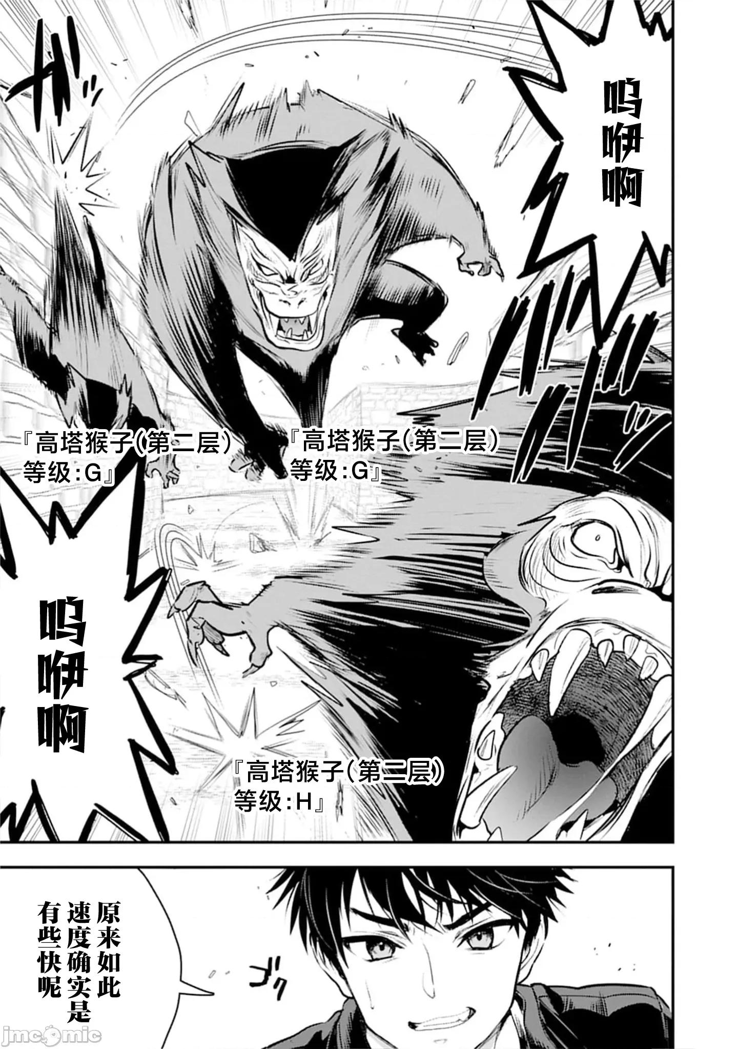 由魔剑师的魔剑开始的为了魔剑的后宫人生 魔剑师の魔剑 32.2 第2页