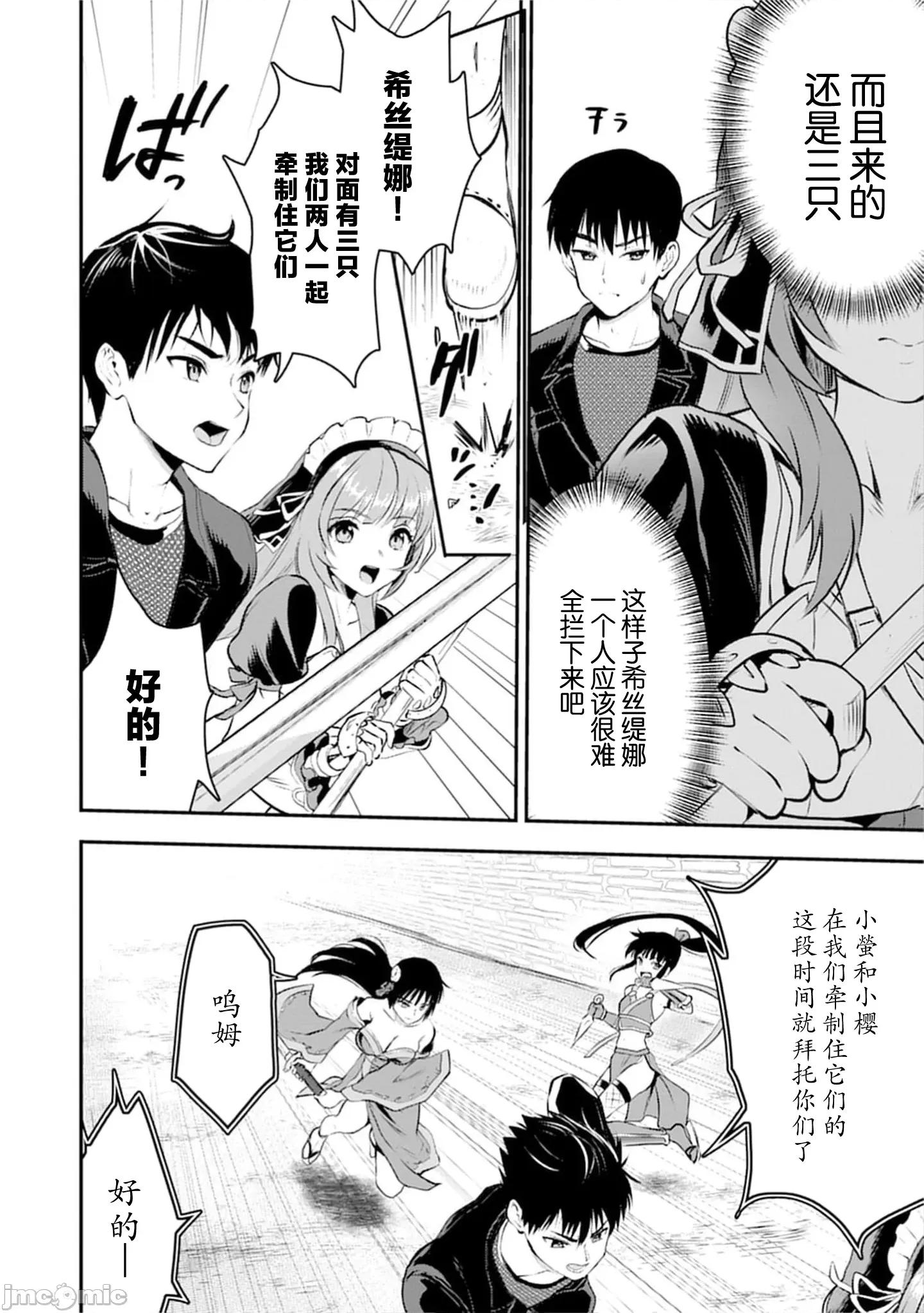 由魔剑师的魔剑开始的为了魔剑的后宫人生 魔剑师の魔剑 32.2 第3页