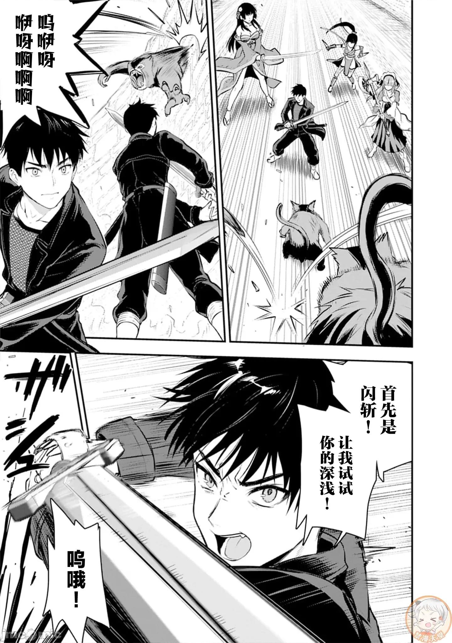由魔剑师的魔剑开始的为了魔剑的后宫人生 魔剑师の魔剑 32.2 第4页
