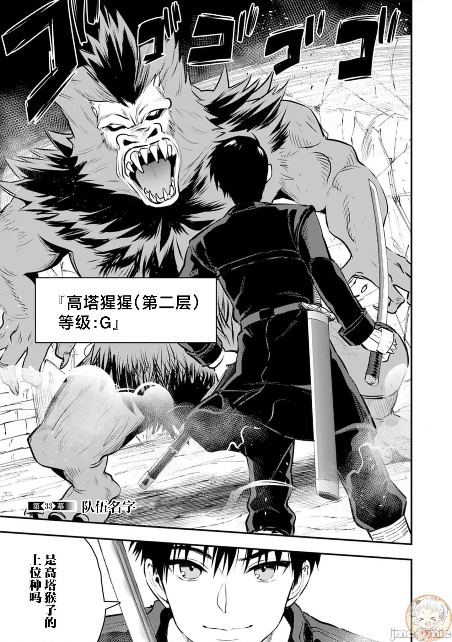 由魔剑师的魔剑开始的为了魔剑的后宫人生 魔剑师の魔剑 33.1 第1页