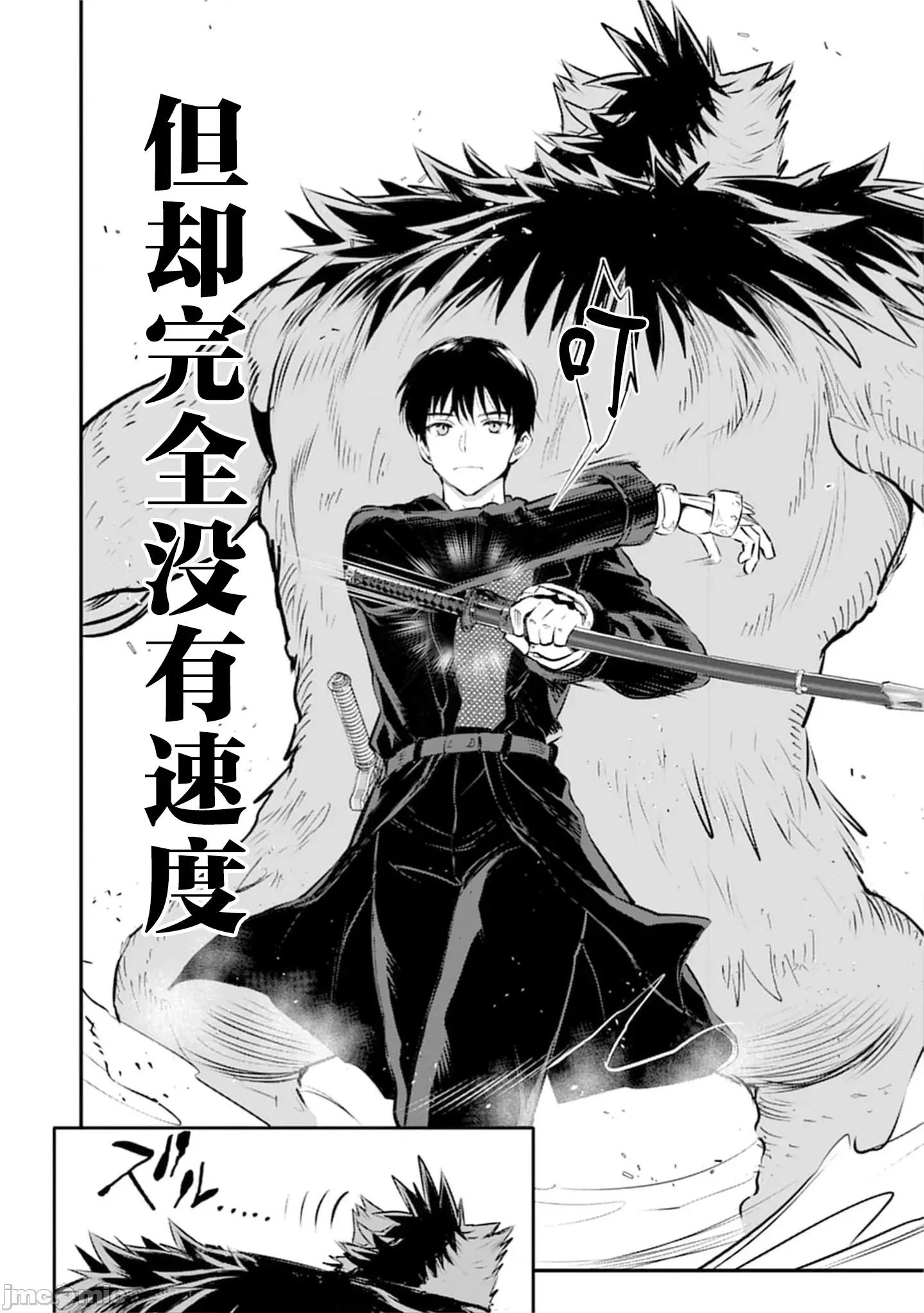 由魔剑师的魔剑开始的为了魔剑的后宫人生 魔剑师の魔剑 33.1 第4页