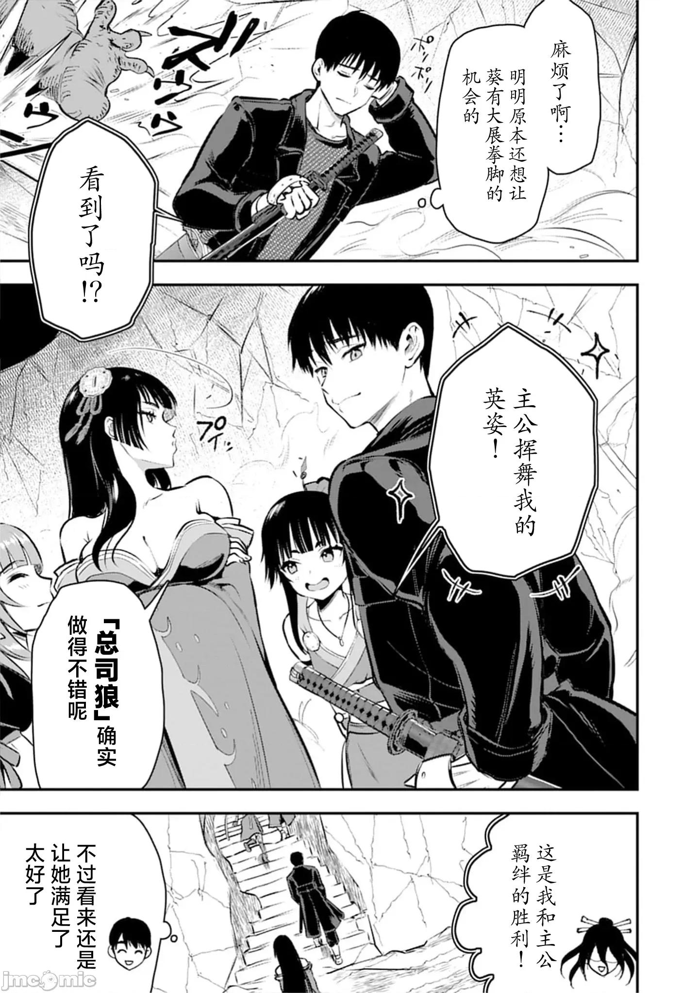 由魔剑师的魔剑开始的为了魔剑的后宫人生 魔剑师の魔剑 33.1 第5页