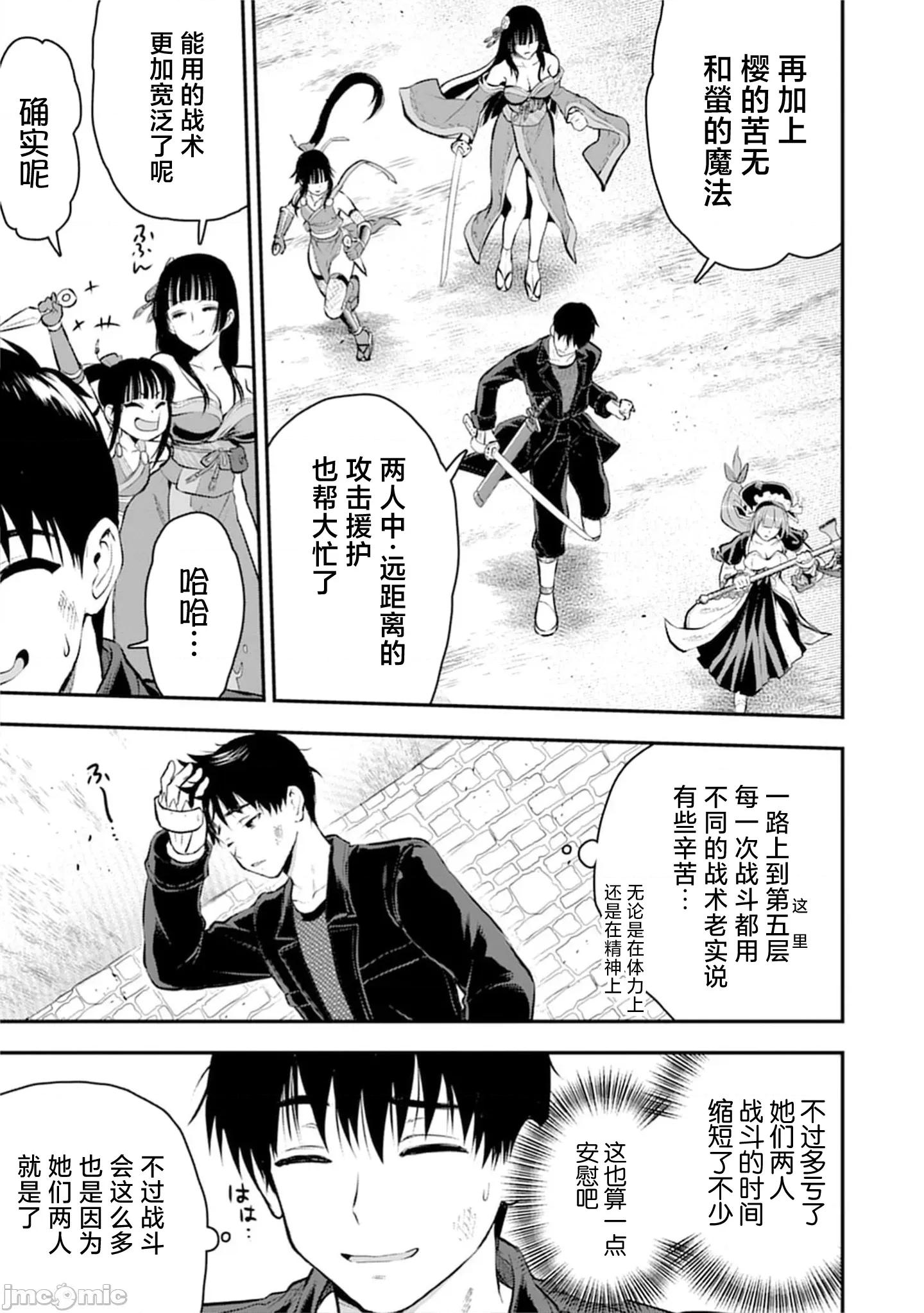 由魔剑师的魔剑开始的为了魔剑的后宫人生 魔剑师の魔剑 33.1 第7页