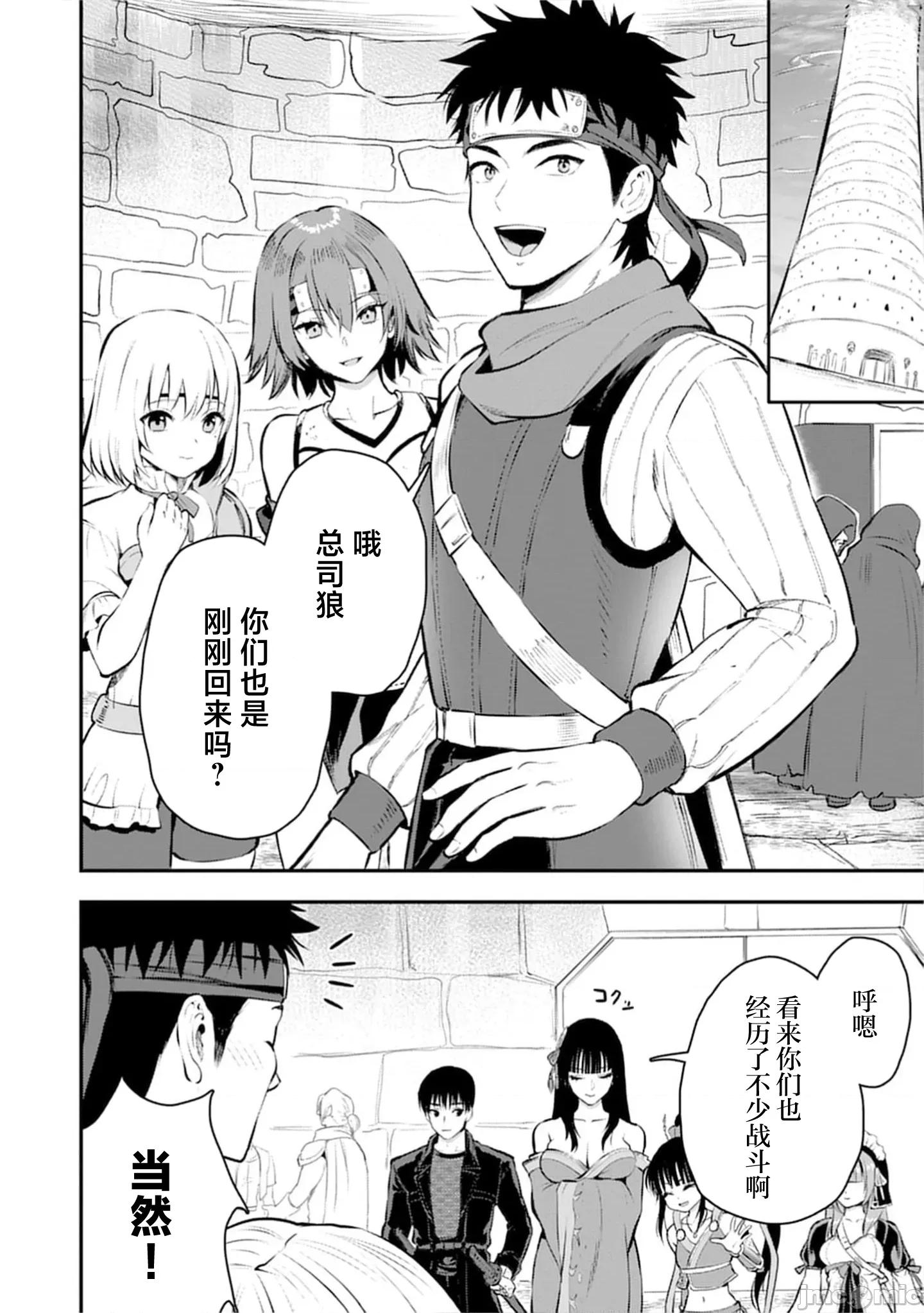 由魔剑师的魔剑开始的为了魔剑的后宫人生 魔剑师の魔剑 33.1 第10页