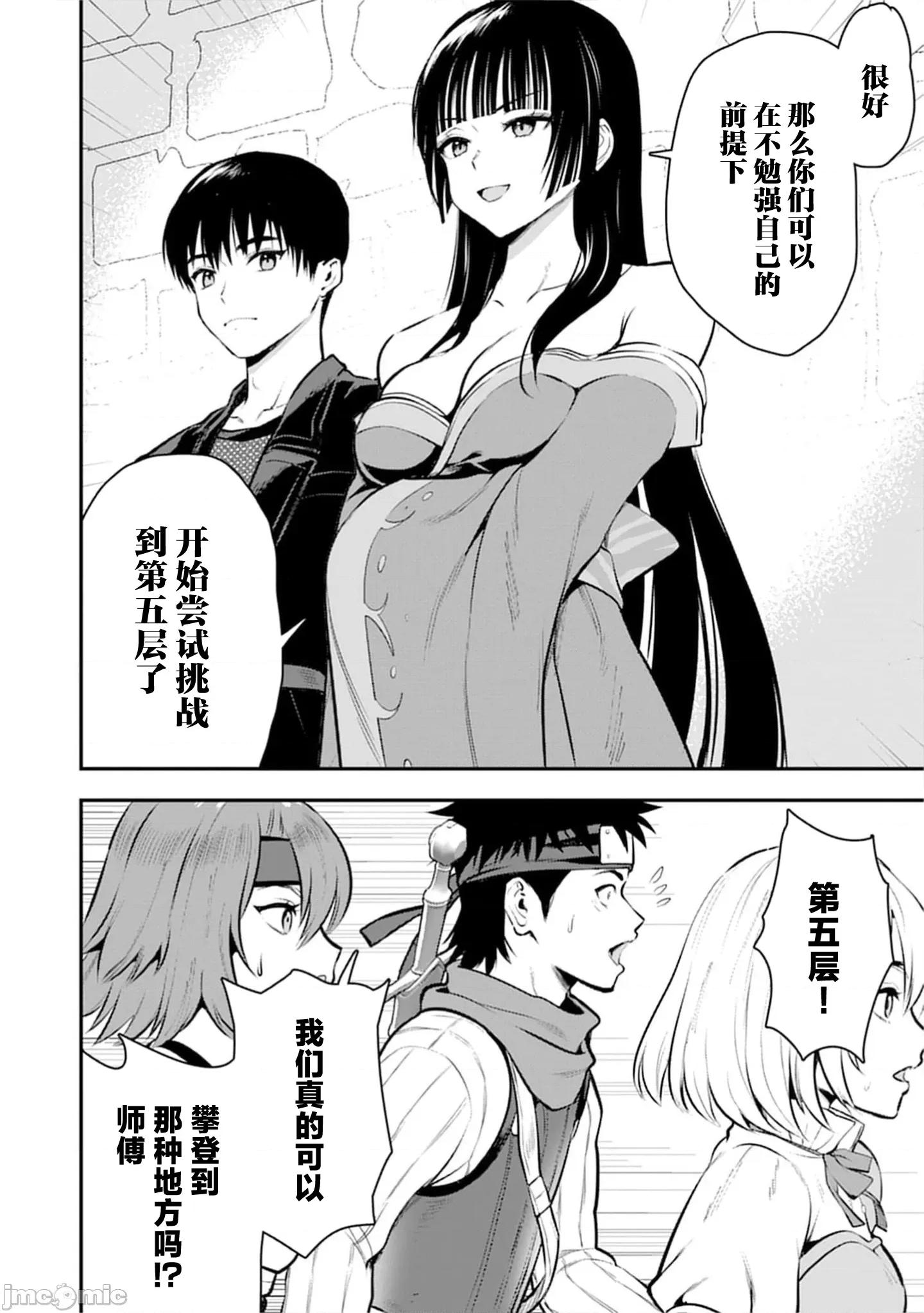 由魔剑师的魔剑开始的为了魔剑的后宫人生 魔剑师の魔剑 33.1 第14页