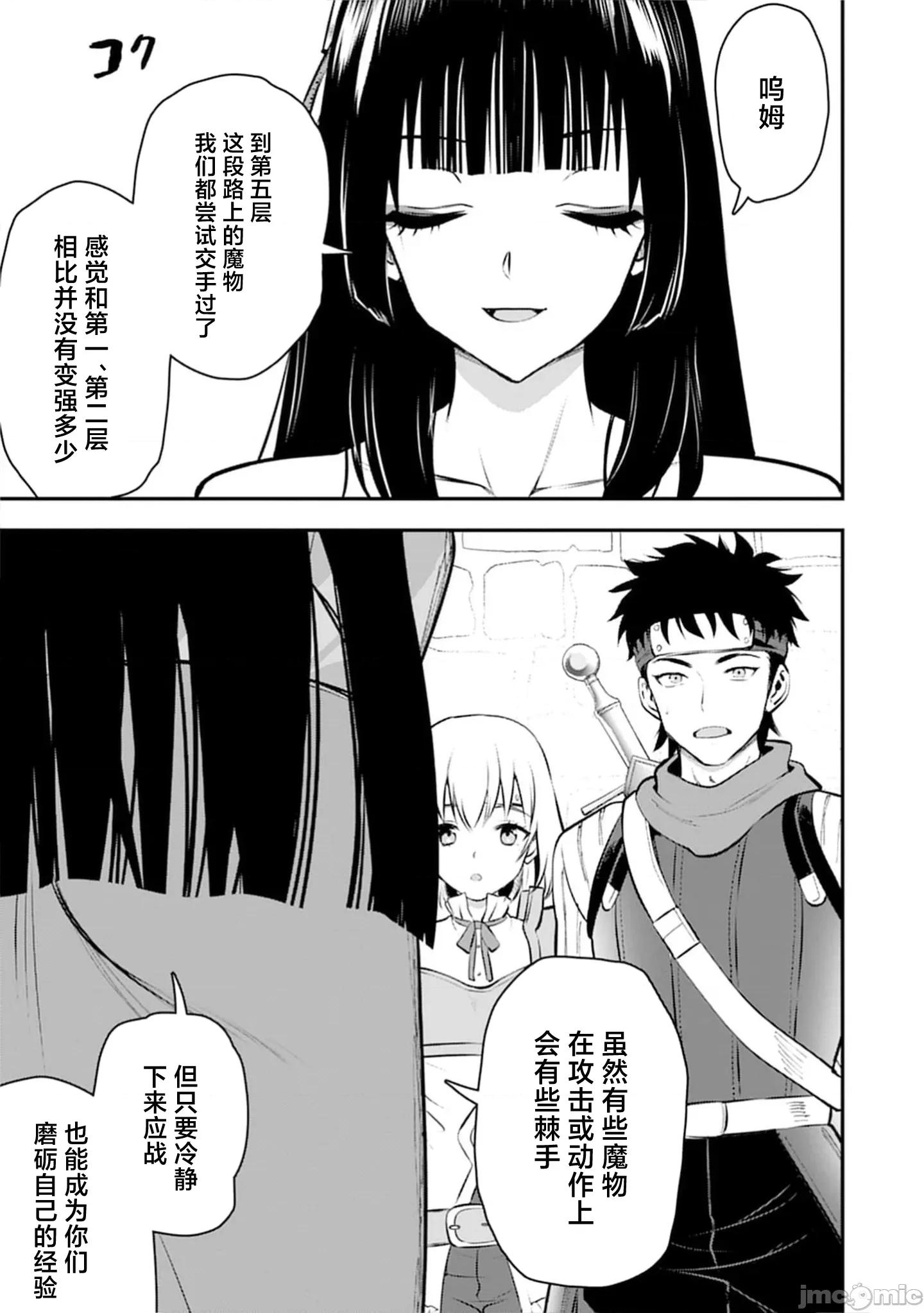 由魔剑师的魔剑开始的为了魔剑的后宫人生 魔剑师の魔剑 33.1 第15页