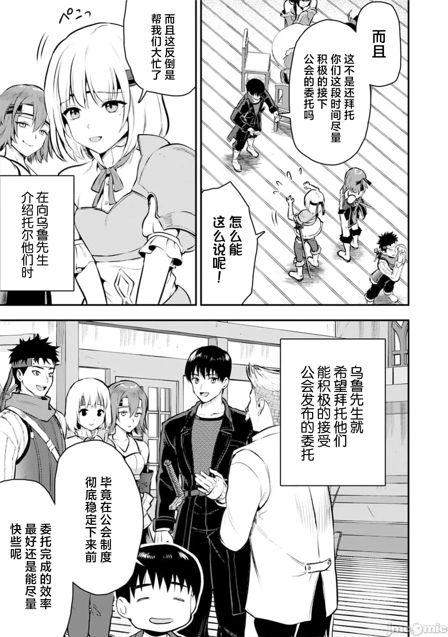 由魔剑师的魔剑开始的为了魔剑的后宫人生 魔剑师の魔剑 33.2 第4页