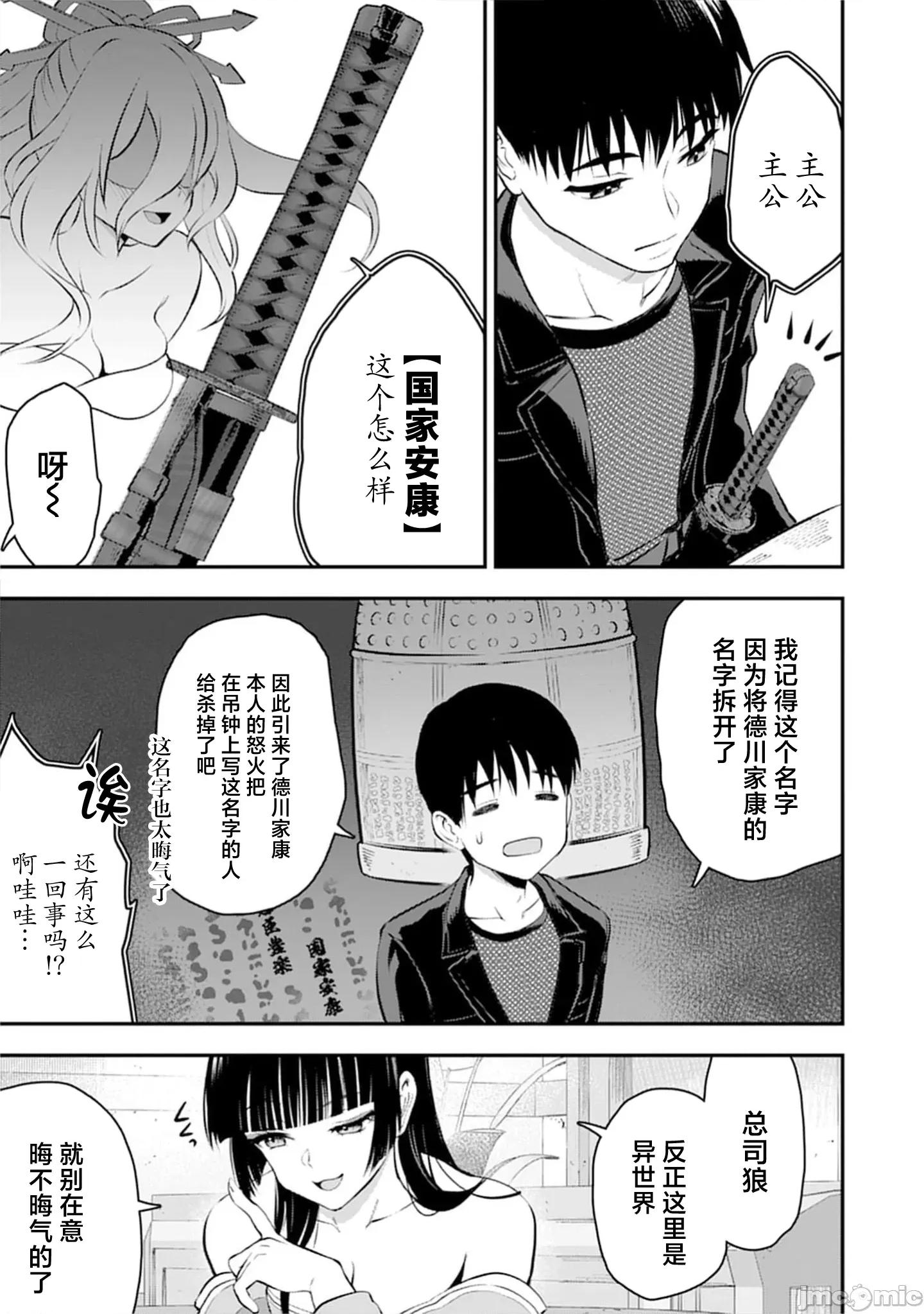 由魔剑师的魔剑开始的为了魔剑的后宫人生 魔剑师の魔剑 33.2 第8页