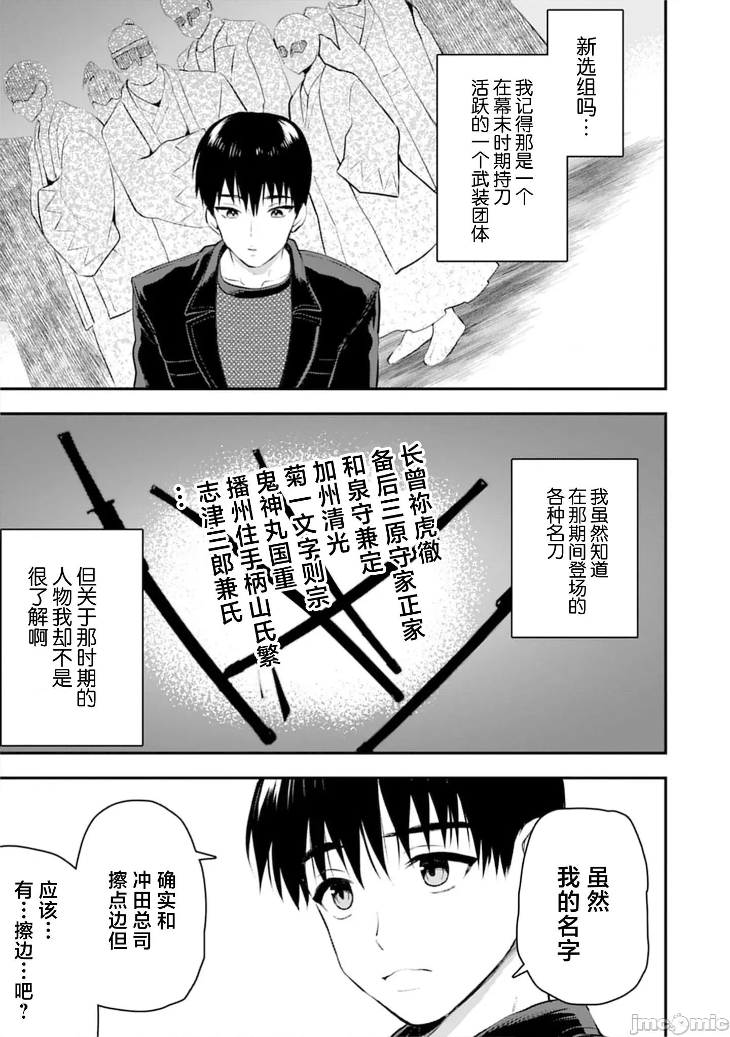由魔剑师的魔剑开始的为了魔剑的后宫人生 魔剑师の魔剑 33.2 第10页