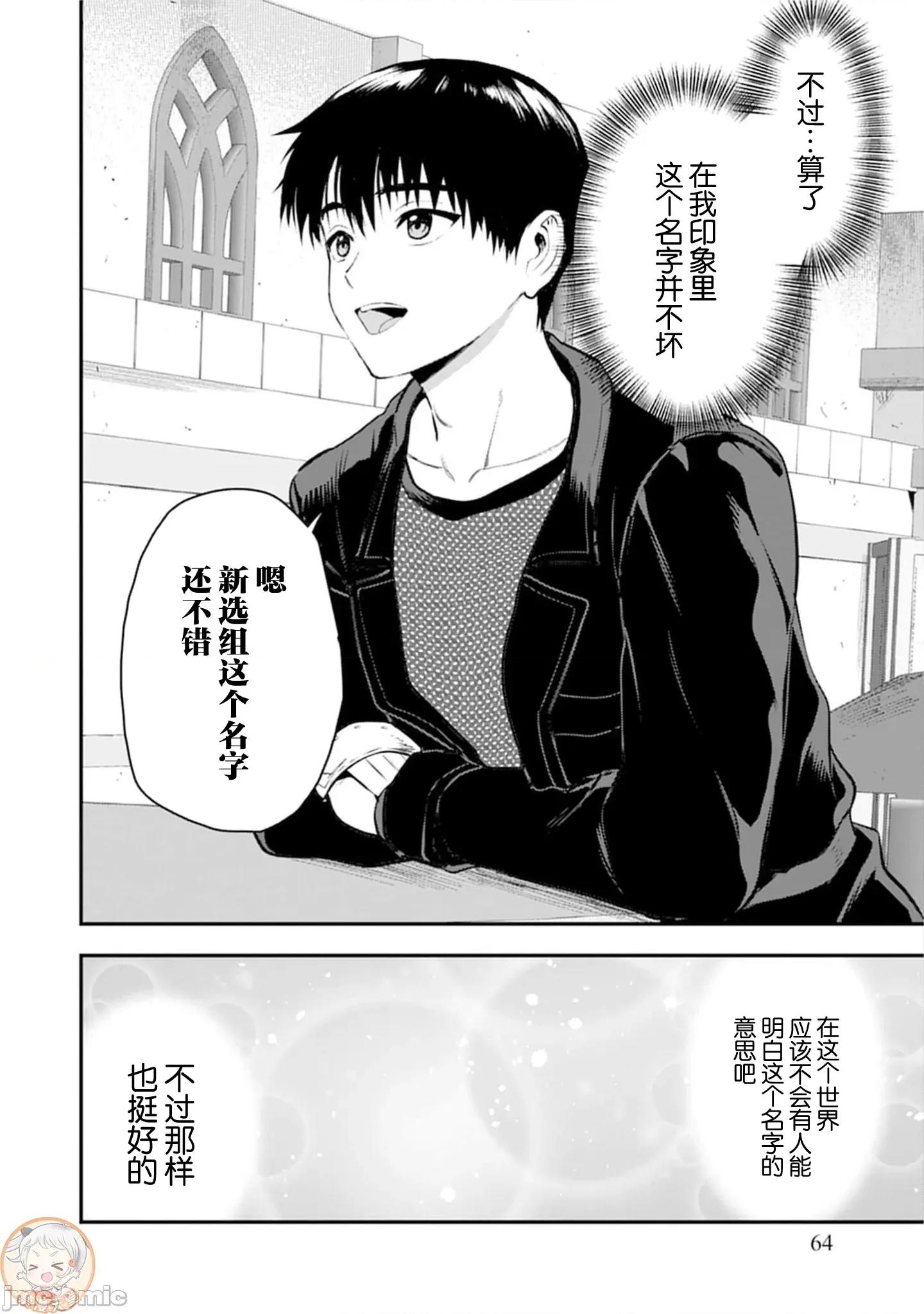 由魔剑师的魔剑开始的为了魔剑的后宫人生 魔剑师の魔剑 33.2 第11页