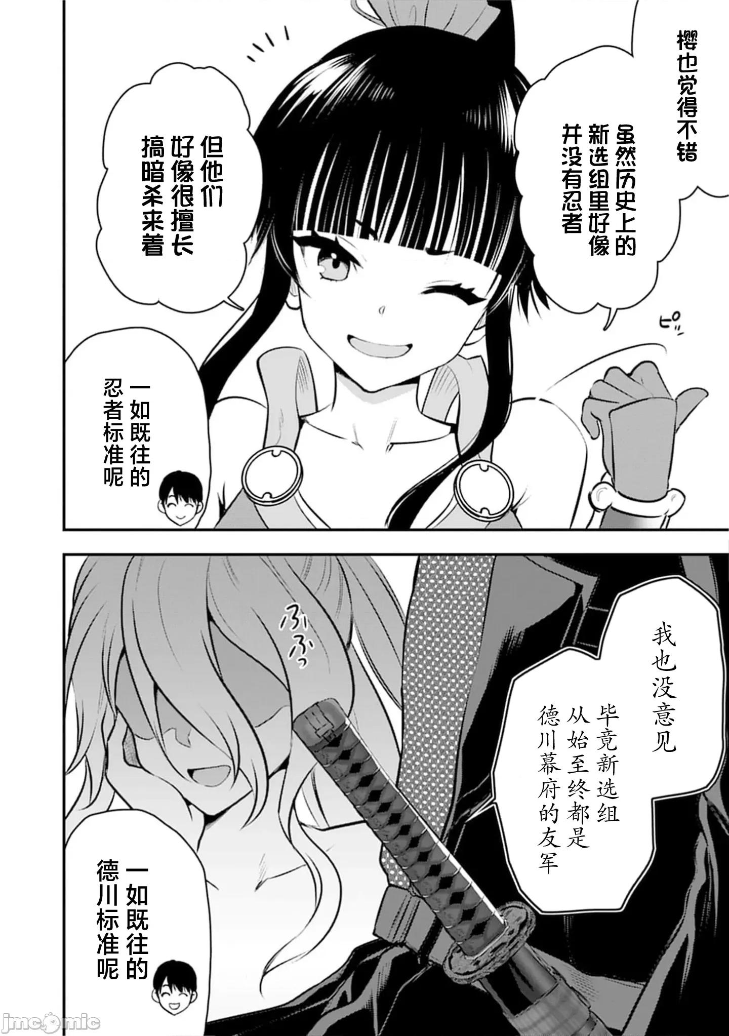 由魔剑师的魔剑开始的为了魔剑的后宫人生 魔剑师の魔剑 33.2 第13页