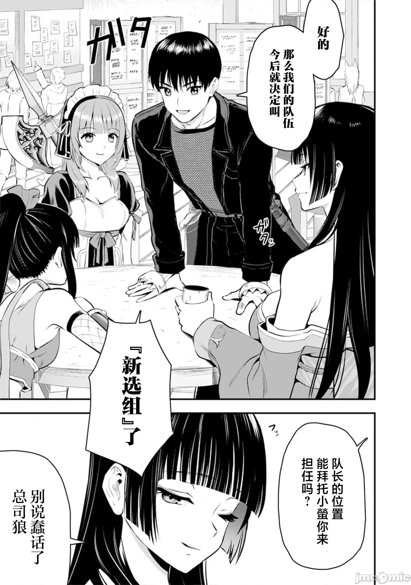 由魔剑师的魔剑开始的为了魔剑的后宫人生 魔剑师の魔剑 33.2 第14页