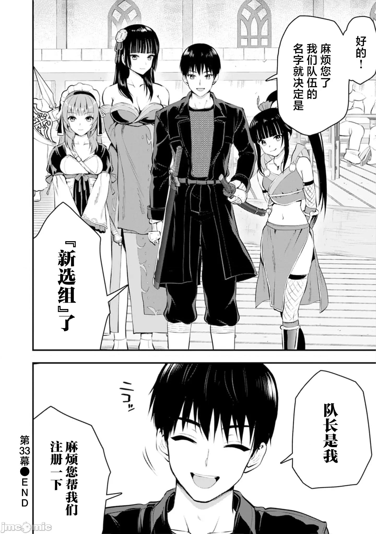 由魔剑师的魔剑开始的为了魔剑的后宫人生 魔剑师の魔剑 33.2 第17页