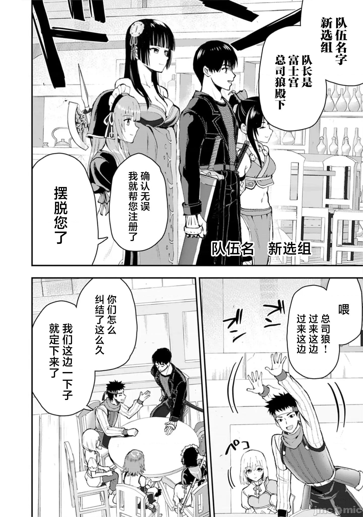 由魔剑师的魔剑开始的为了魔剑的后宫人生 魔剑师の魔剑 34.1 第2页