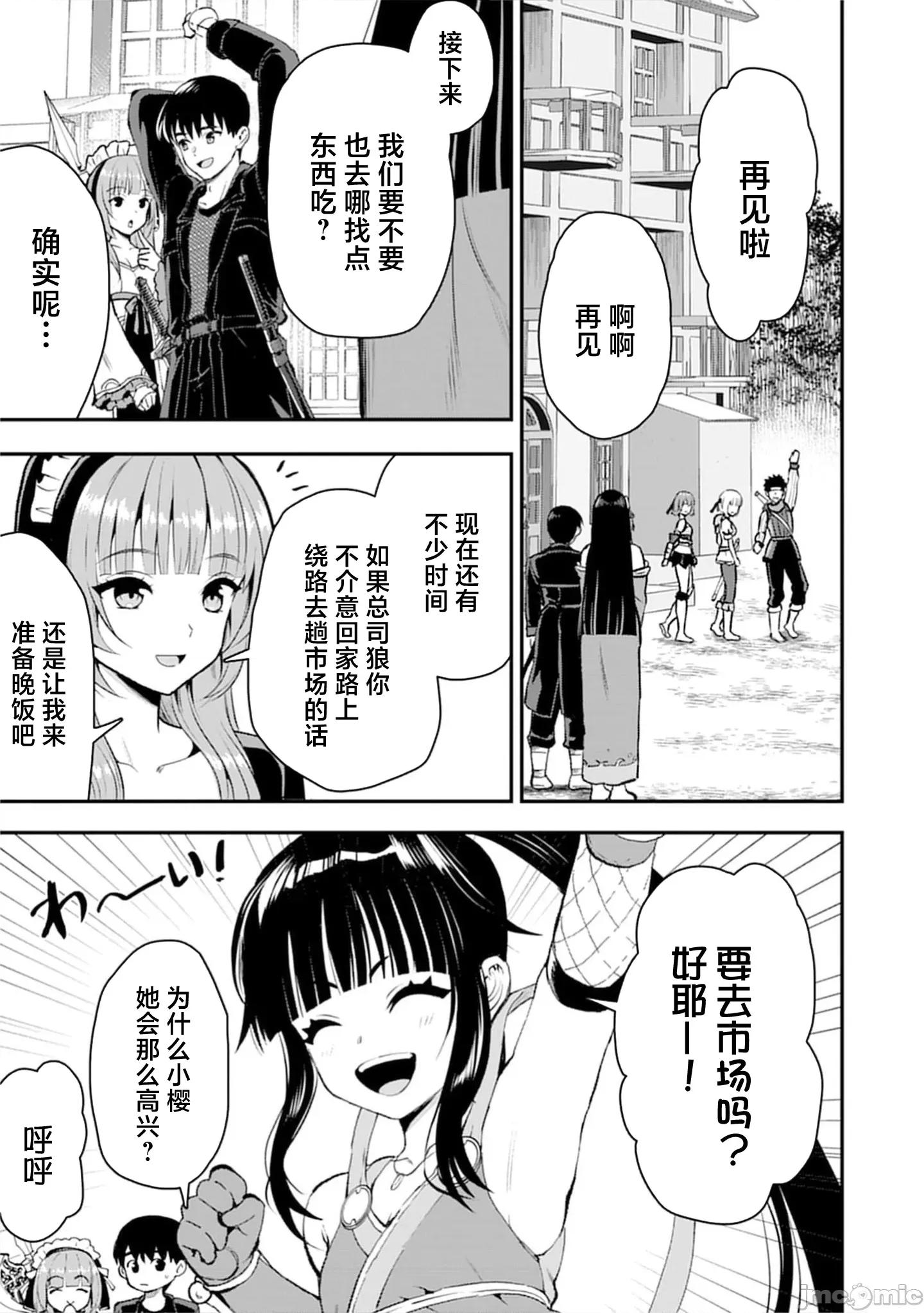 由魔剑师的魔剑开始的为了魔剑的后宫人生 魔剑师の魔剑 34.1 第7页
