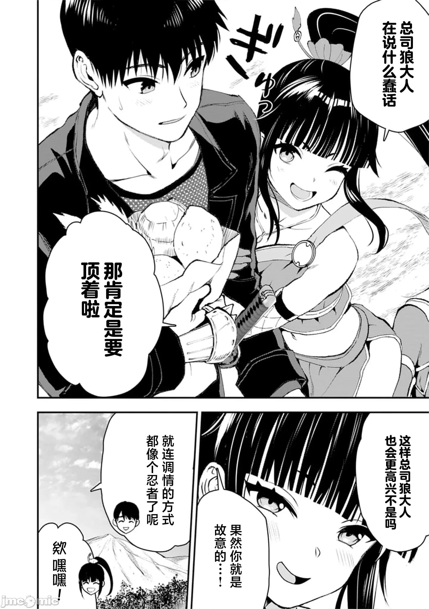 由魔剑师的魔剑开始的为了魔剑的后宫人生 魔剑师の魔剑 34.1 第12页