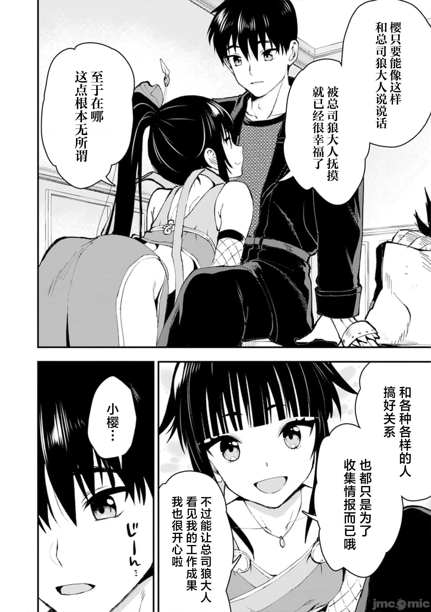 由魔剑师的魔剑开始的为了魔剑的后宫人生 魔剑师の魔剑 34.1 第14页