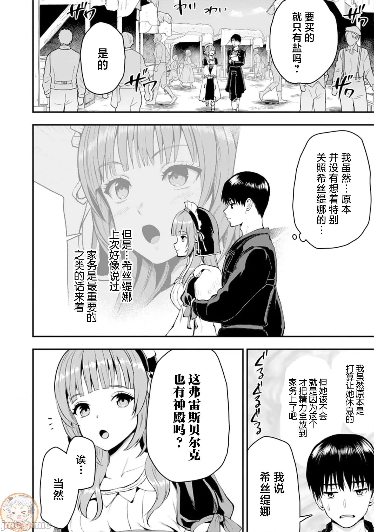 由魔剑师的魔剑开始的为了魔剑的后宫人生 魔剑师の魔剑34.2 第1页